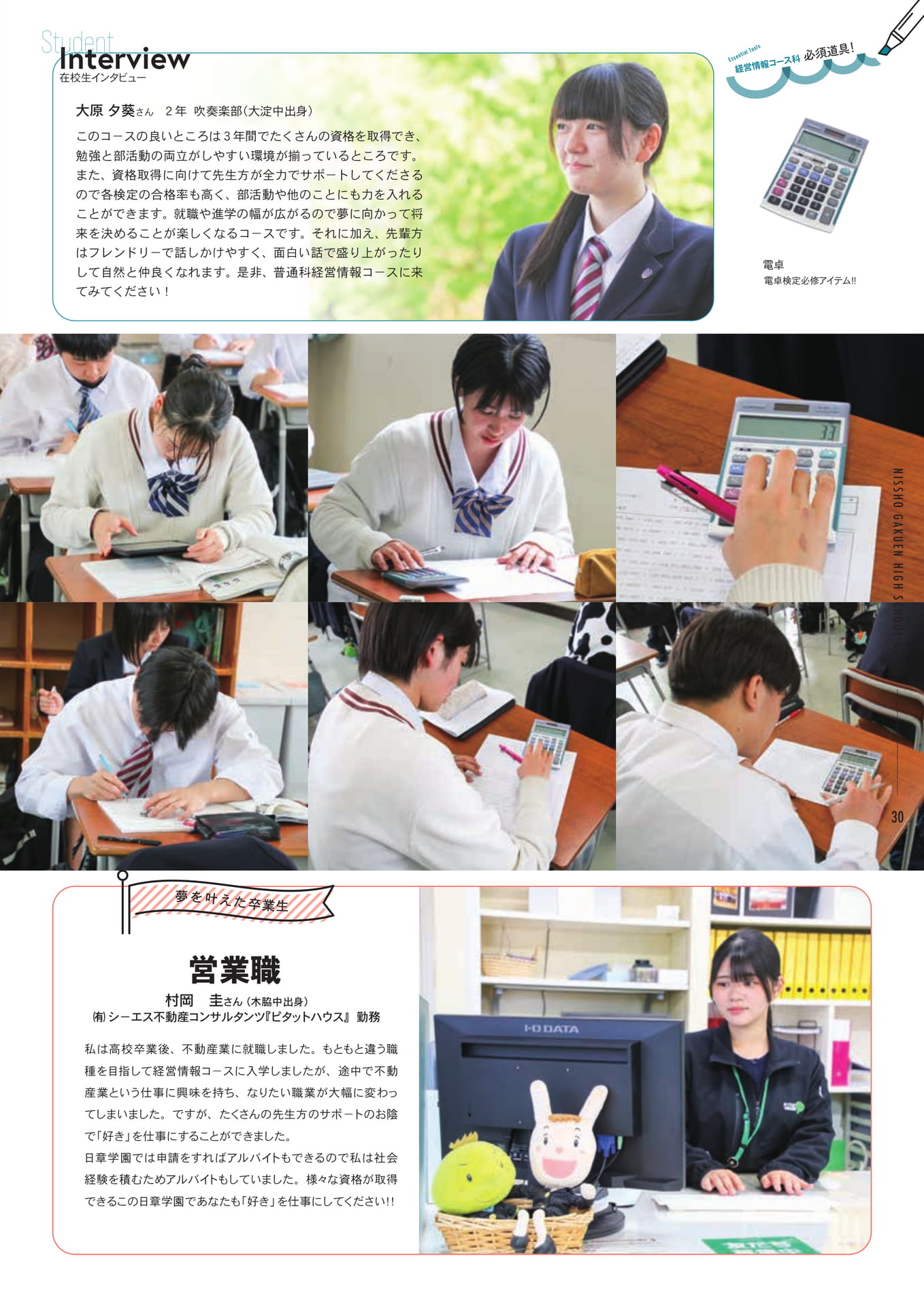 Page 31(31ページ目)