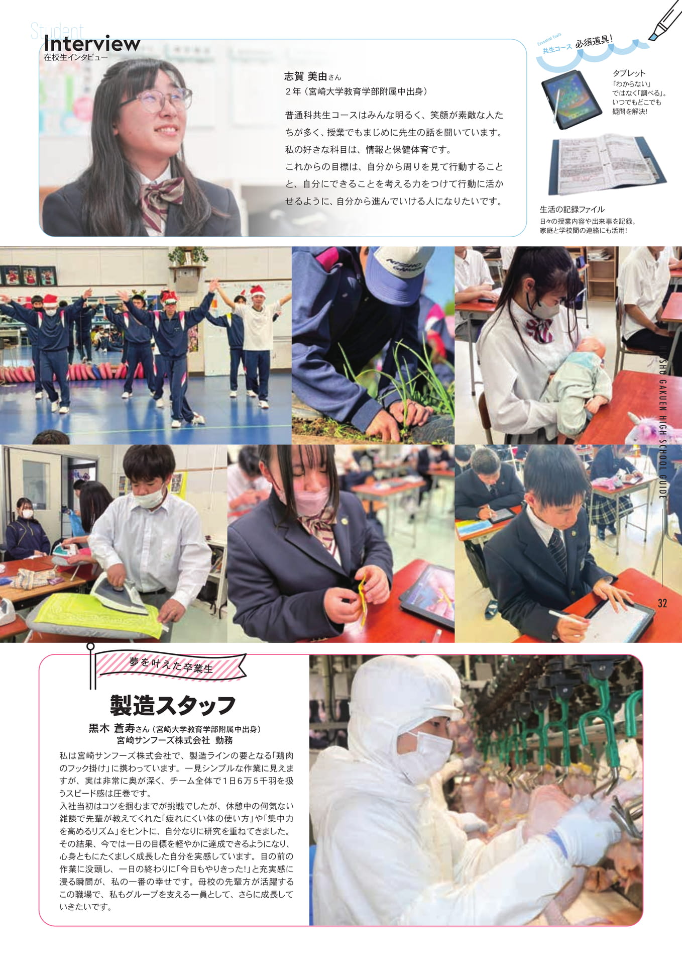 Page 33(33ページ目)