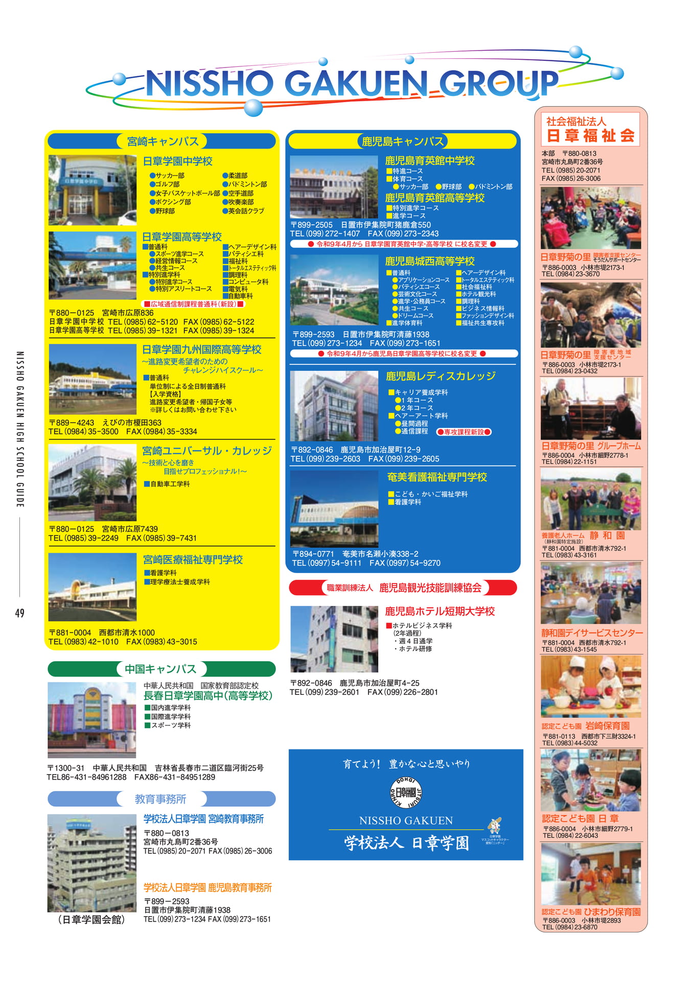 Page 50(50ページ目)