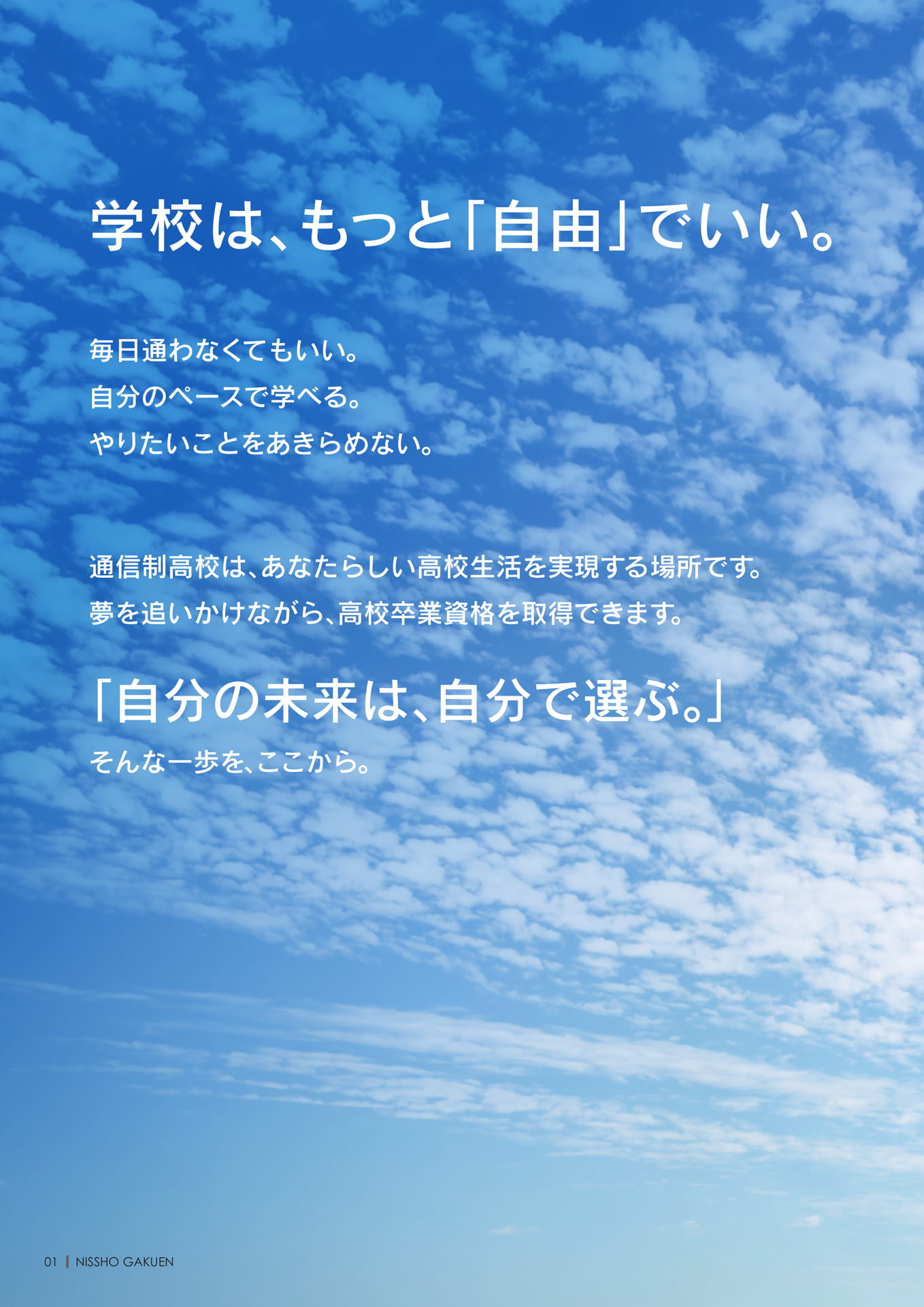 Page 02（2ページ目）