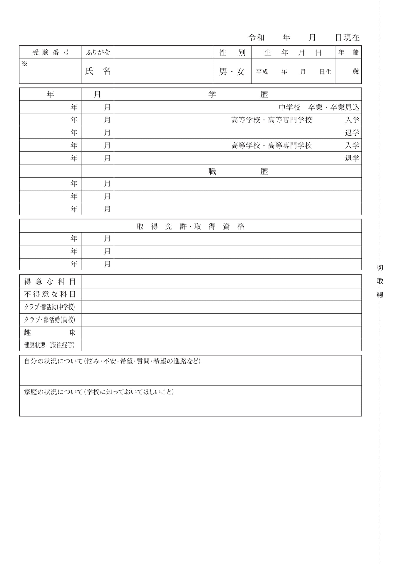 Page 14（14ページ目）