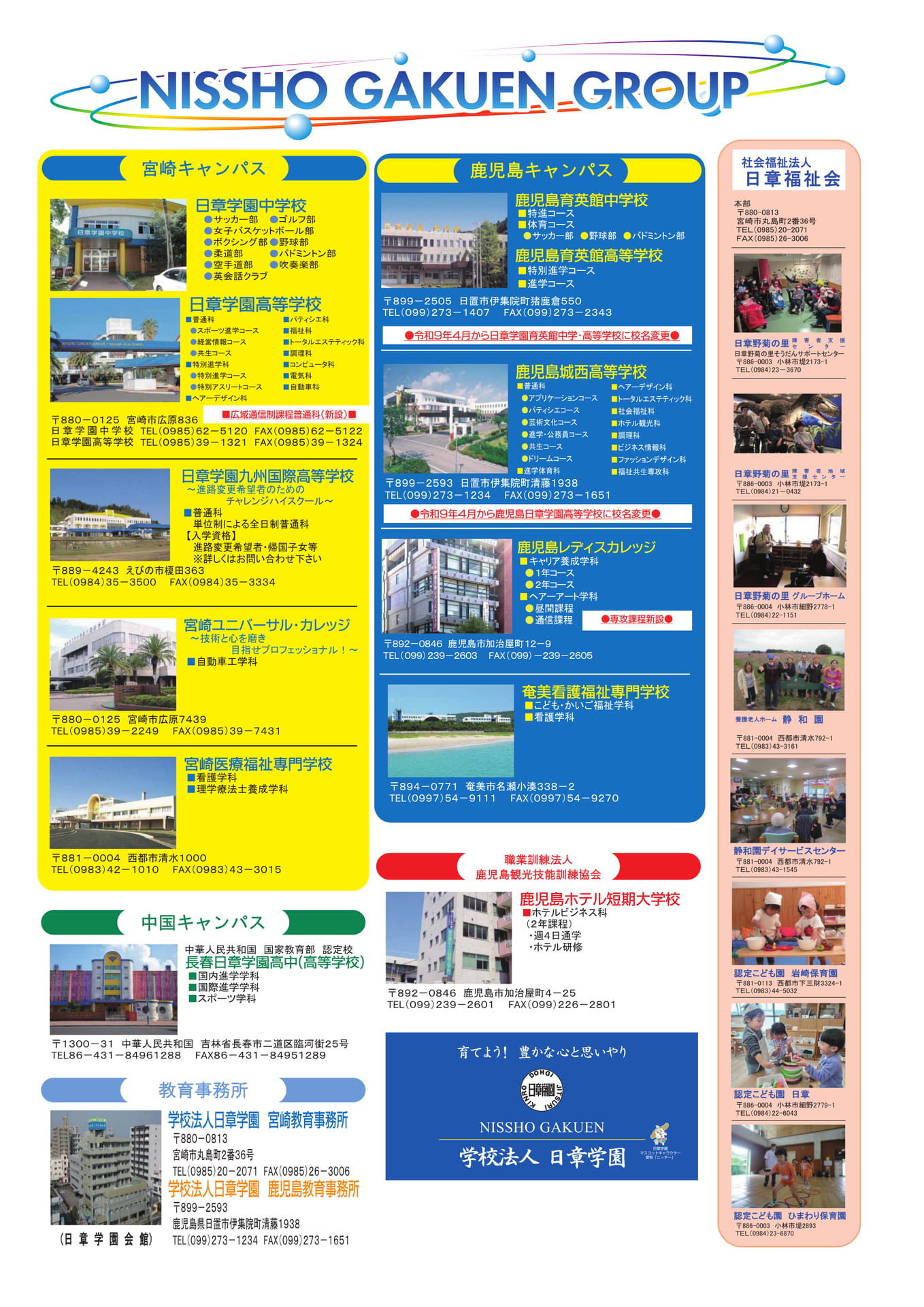 Page 16（16ページ目）