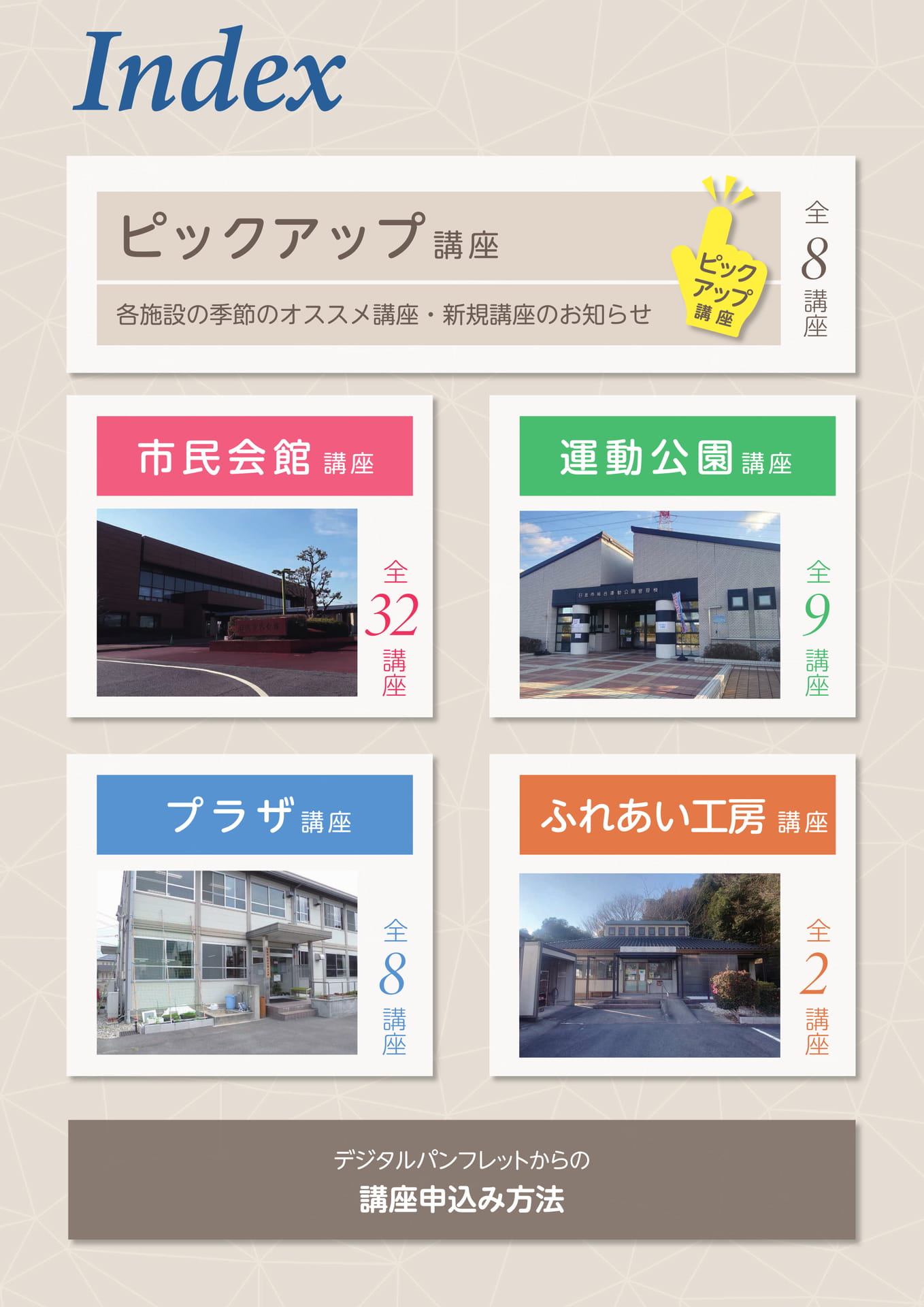 Page 02（2ページ目）