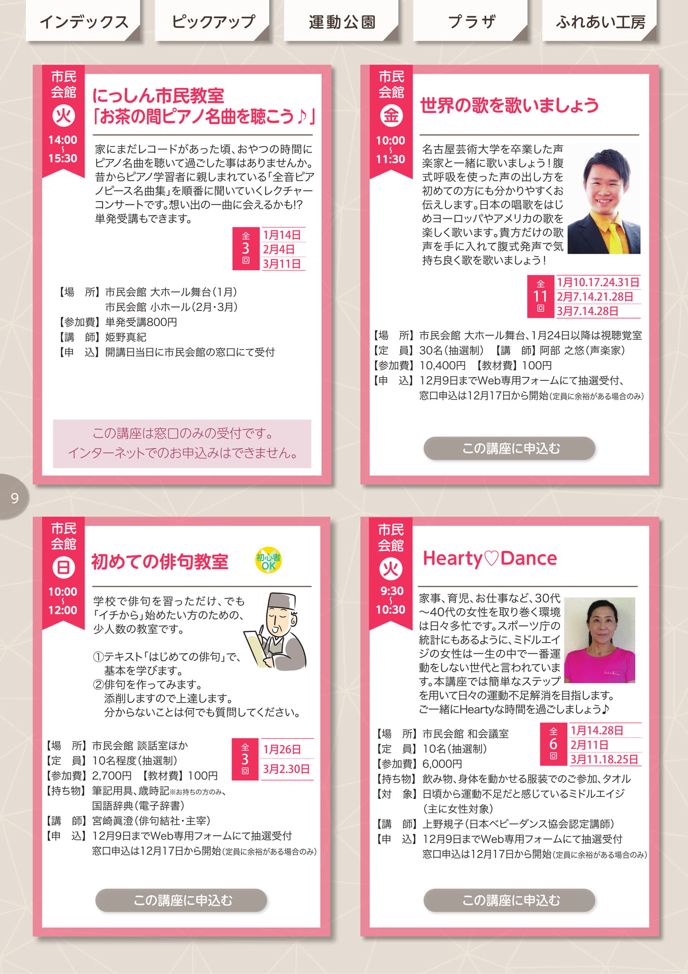 Page 10（10ページ目）