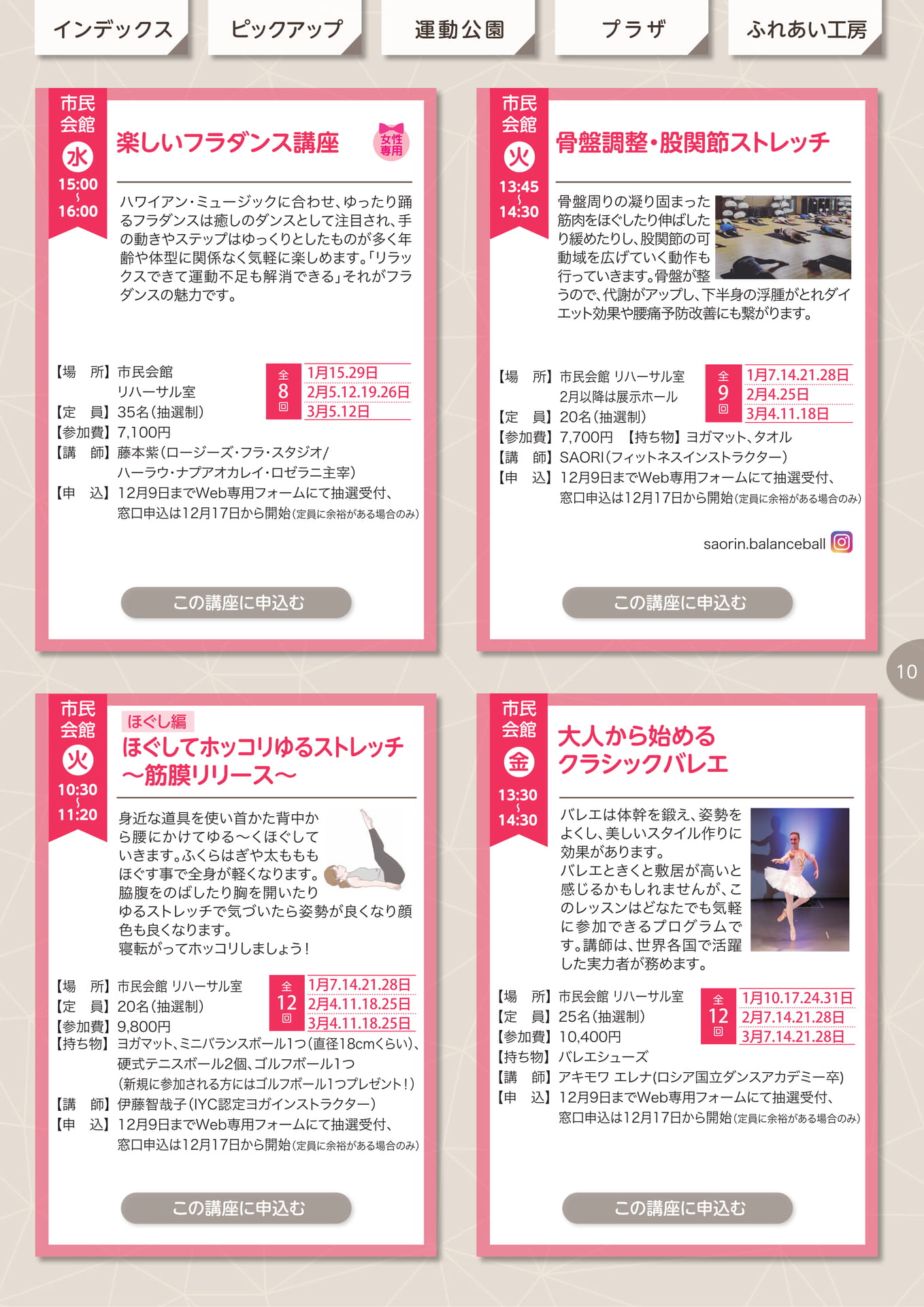 Page 11（11ページ目）
