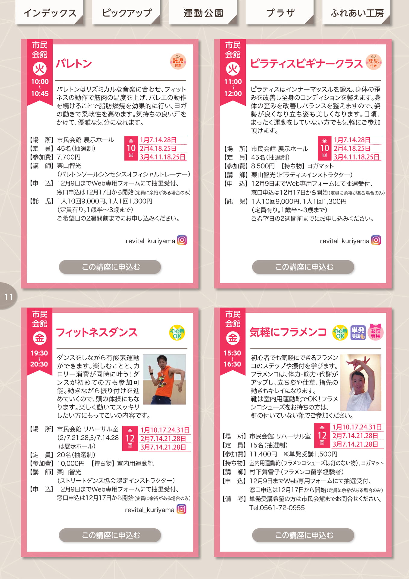 Page 12（12ページ目）