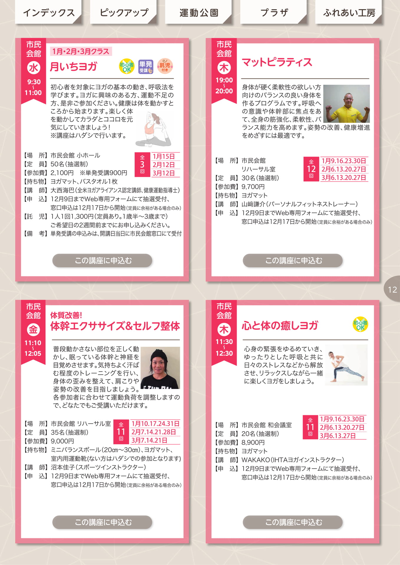 Page 13（13ページ目）
