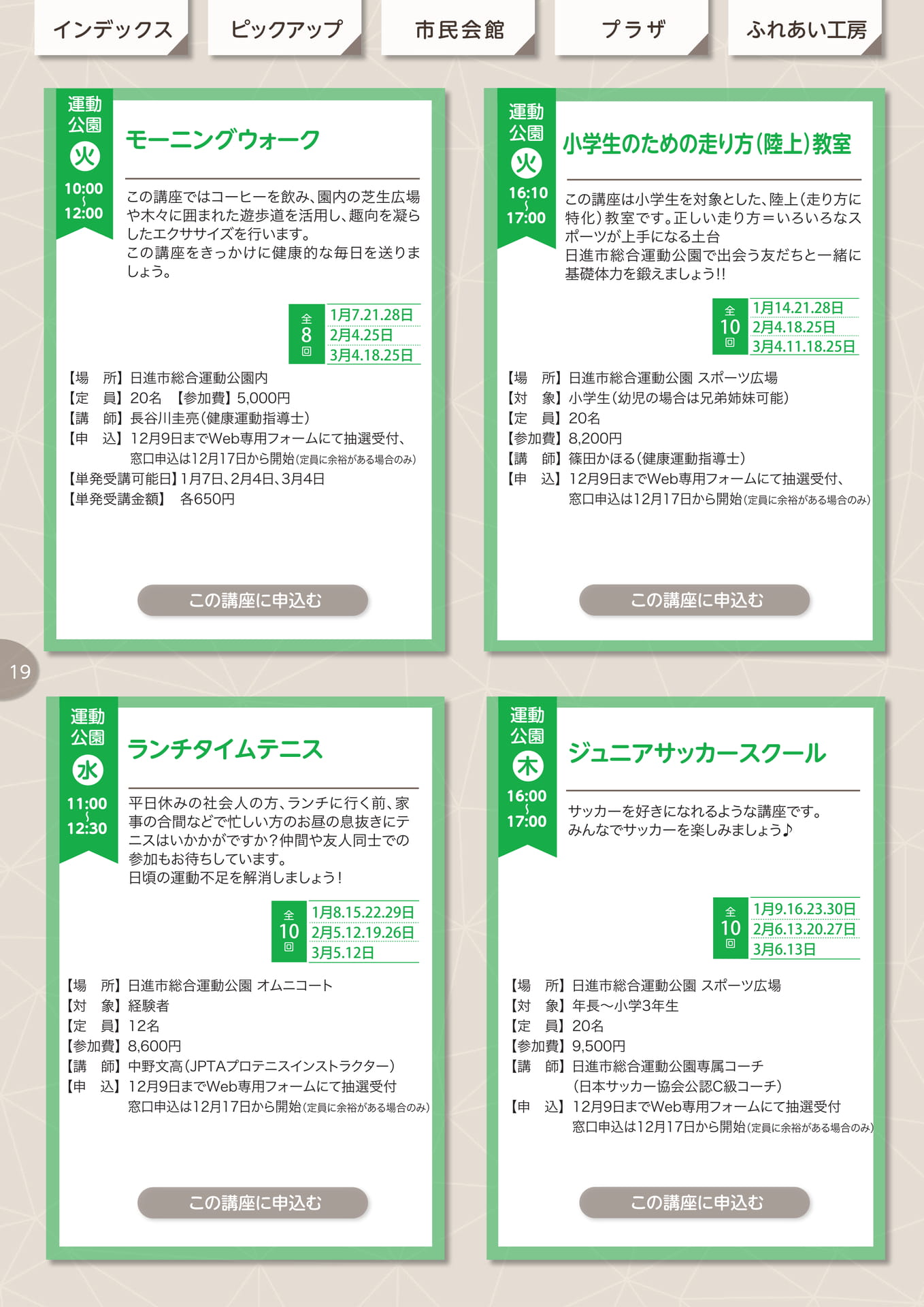 Page 20（20ページ目）