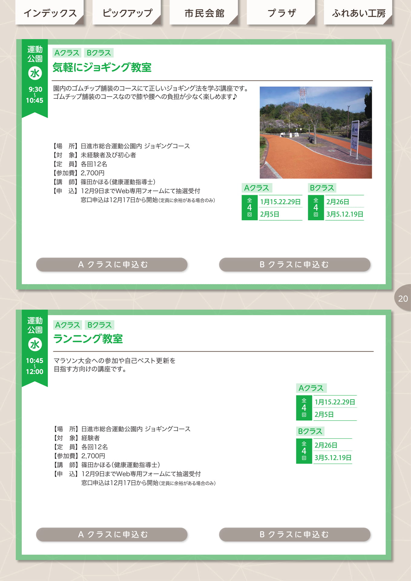 Page 21（21ページ目）