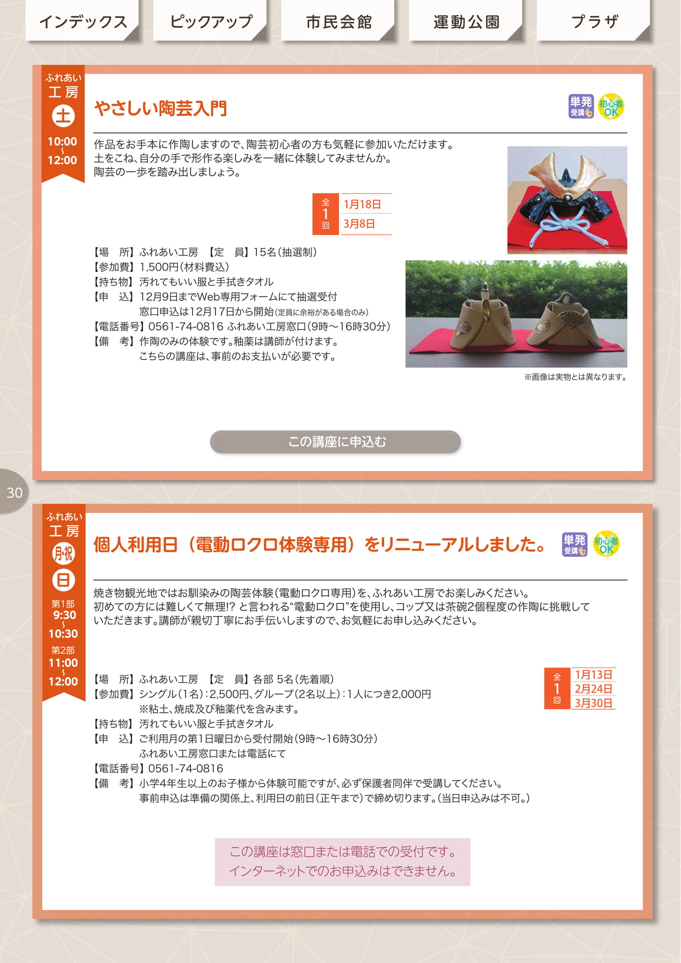 Page 32（32ページ目）