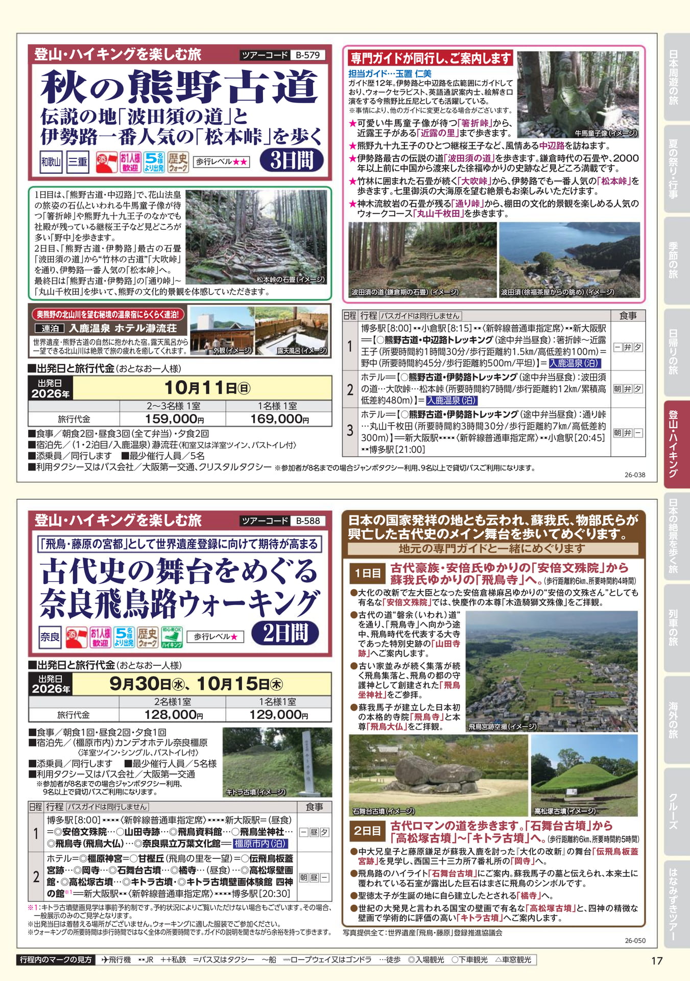 Page 17(17ページ目)