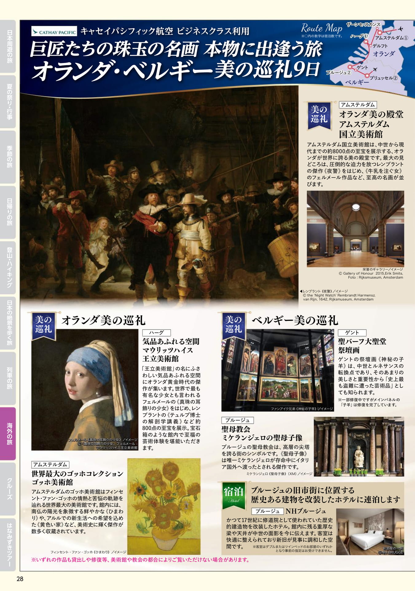 Page 28(28ページ目)