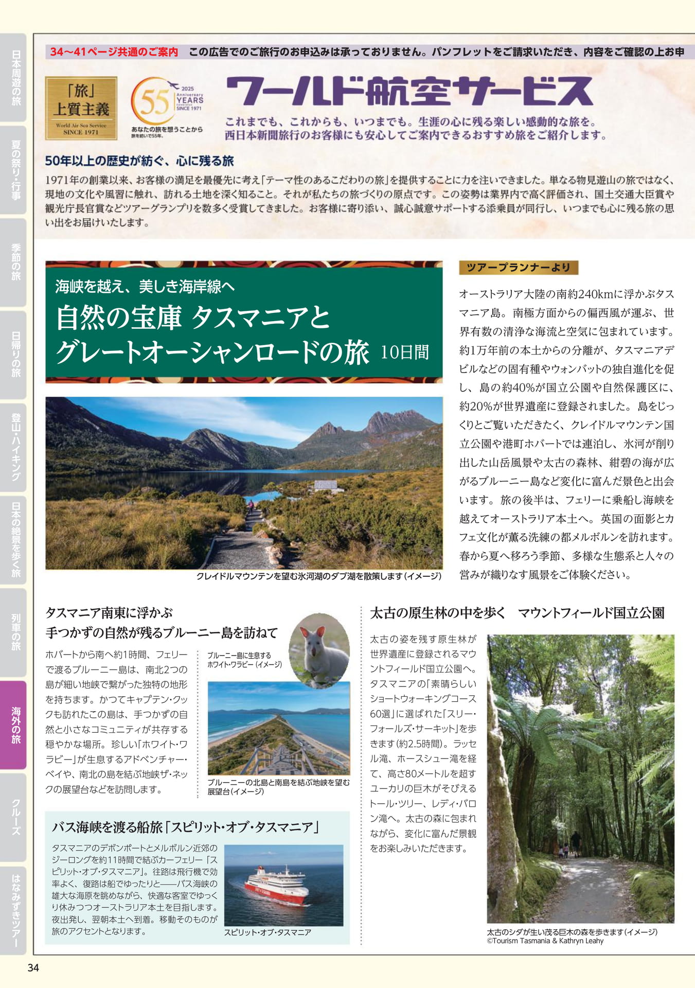 Page 34(34ページ目)
