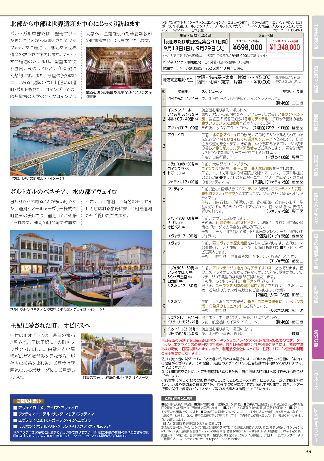 Page 39(39ページ目)