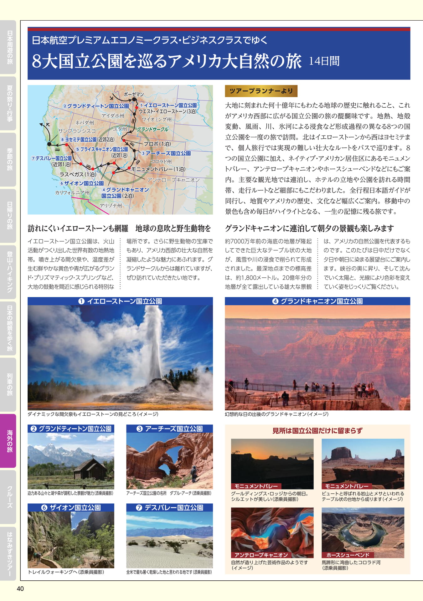Page 40(40ページ目)