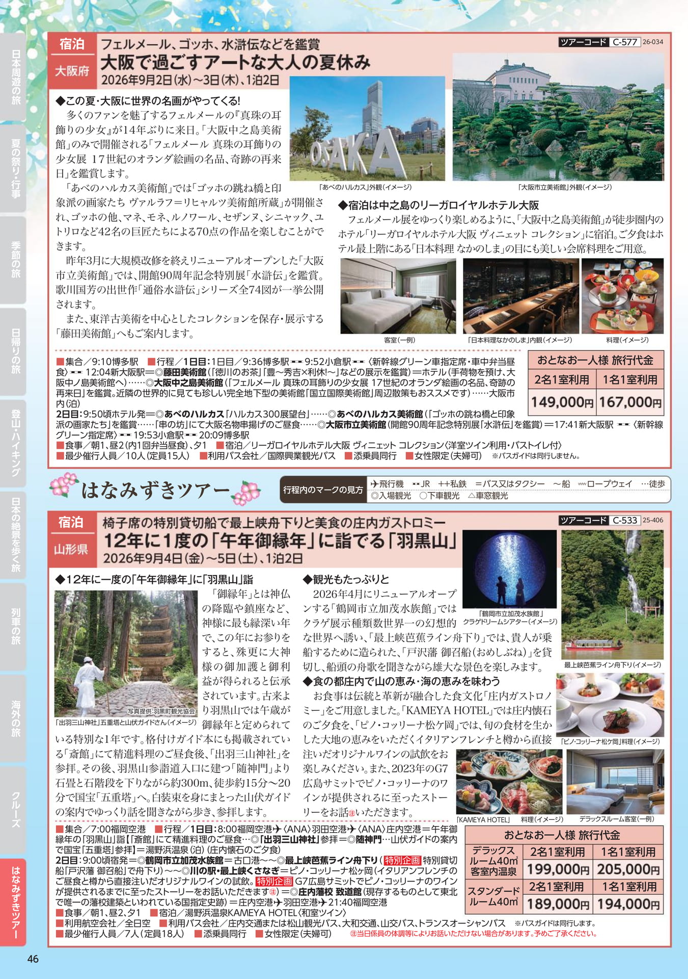 Page 46(46ページ目)