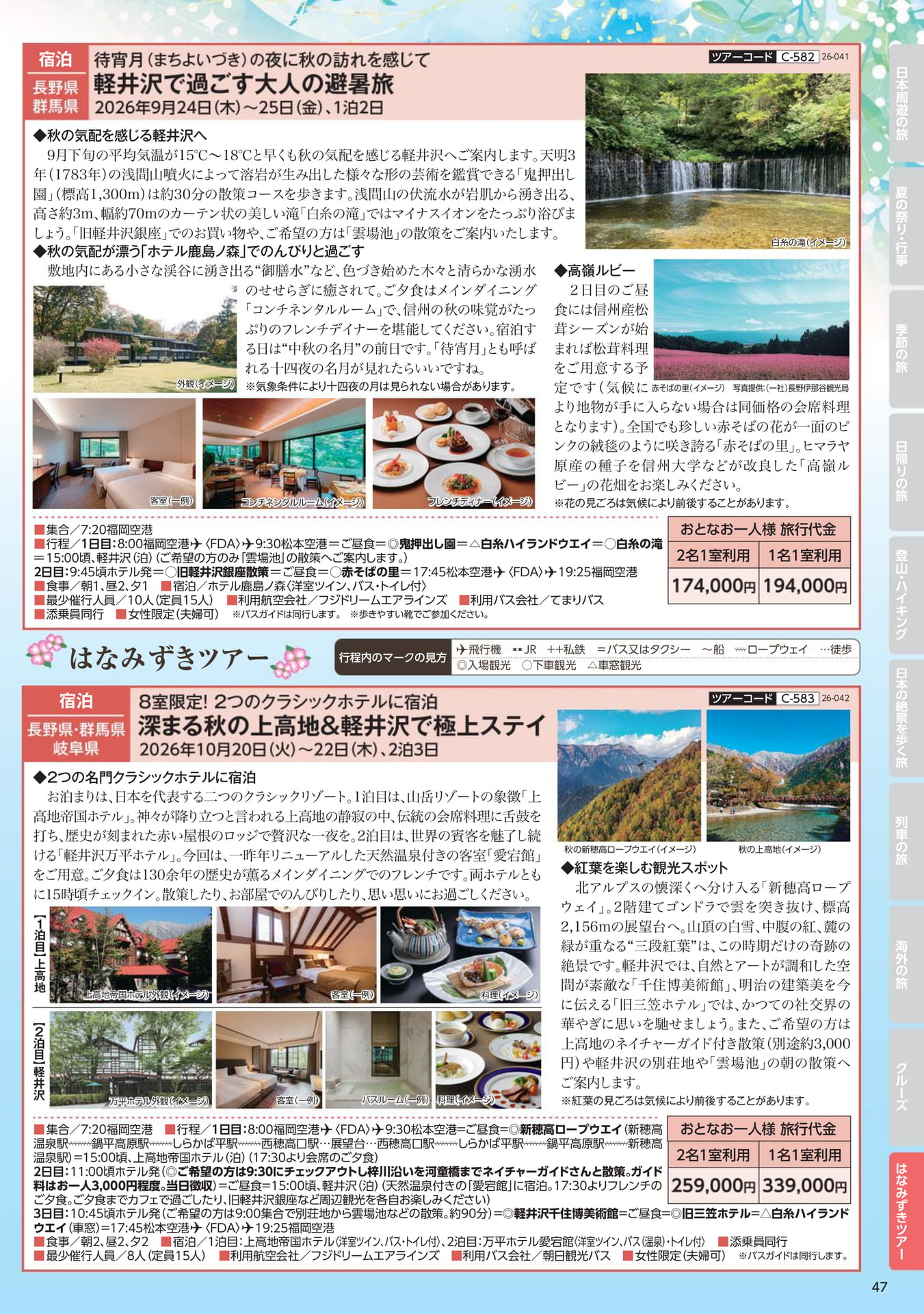 Page 47(47ページ目)