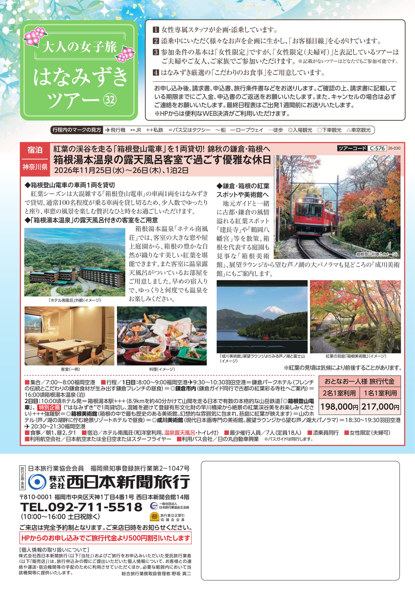 Page 48(48ページ目)