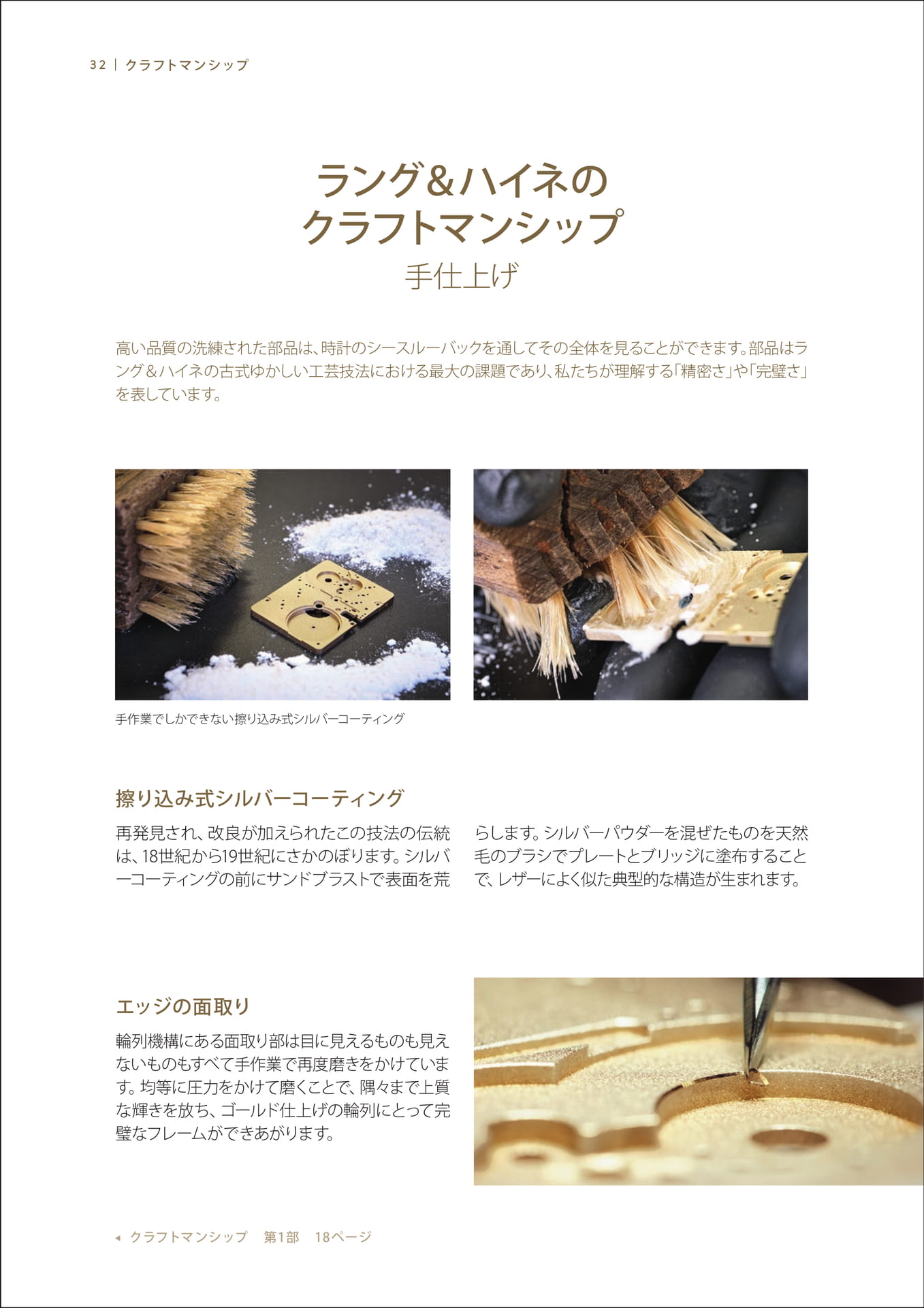Page 32(32ページ目)