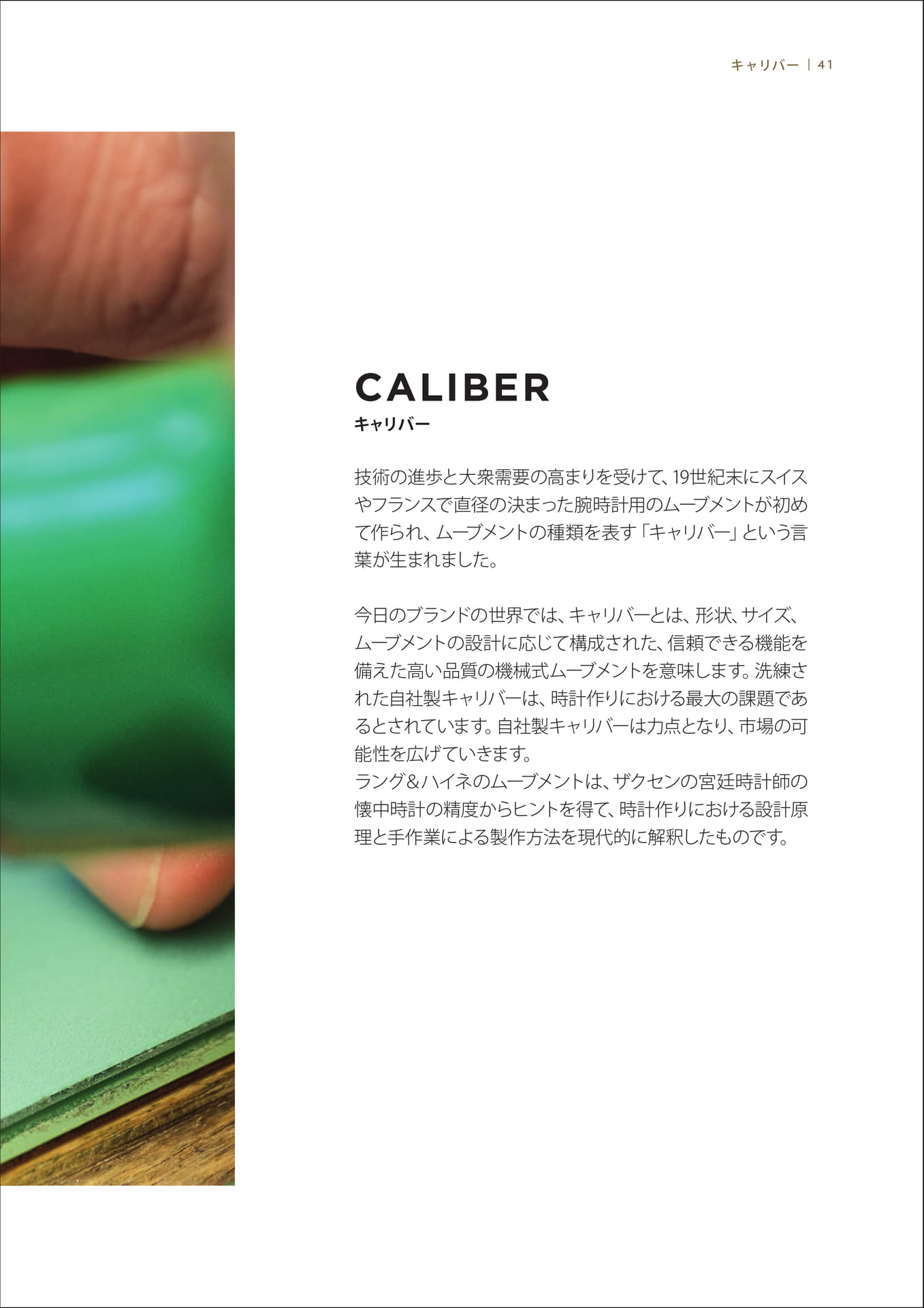 Page 41(41ページ目)