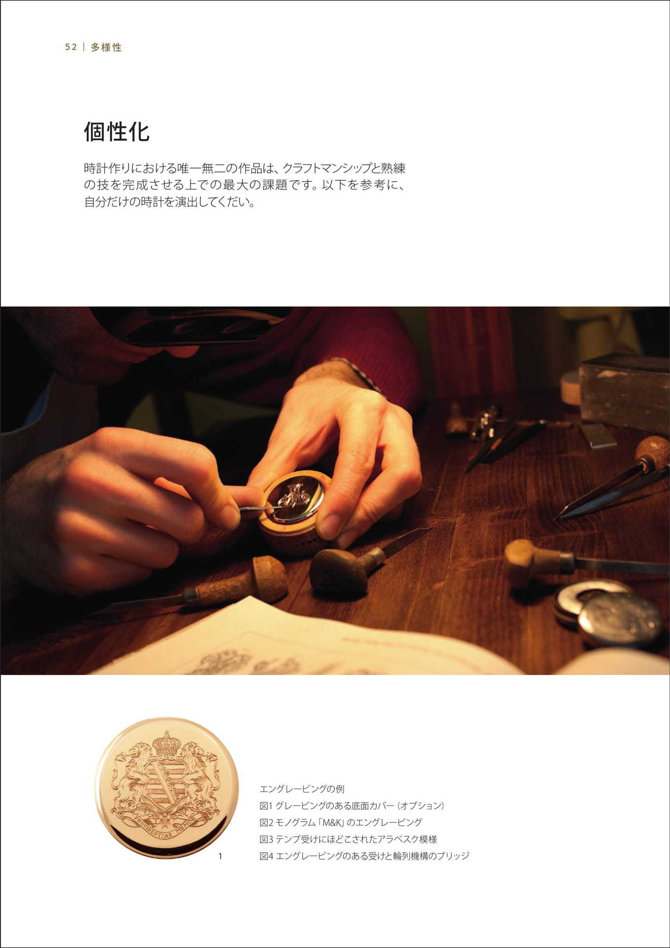 Page 52(52ページ目)