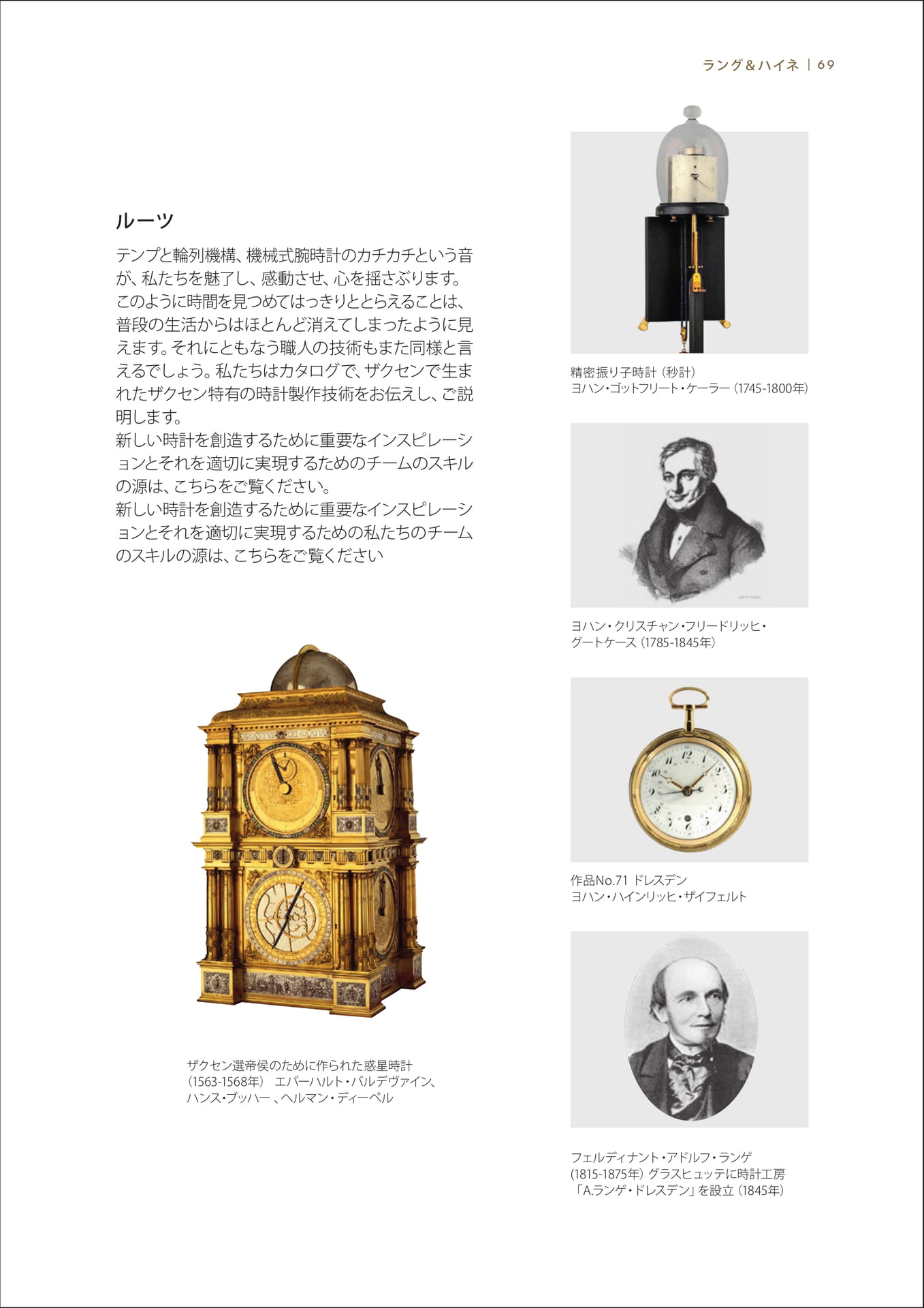 Page 69(69ページ目)