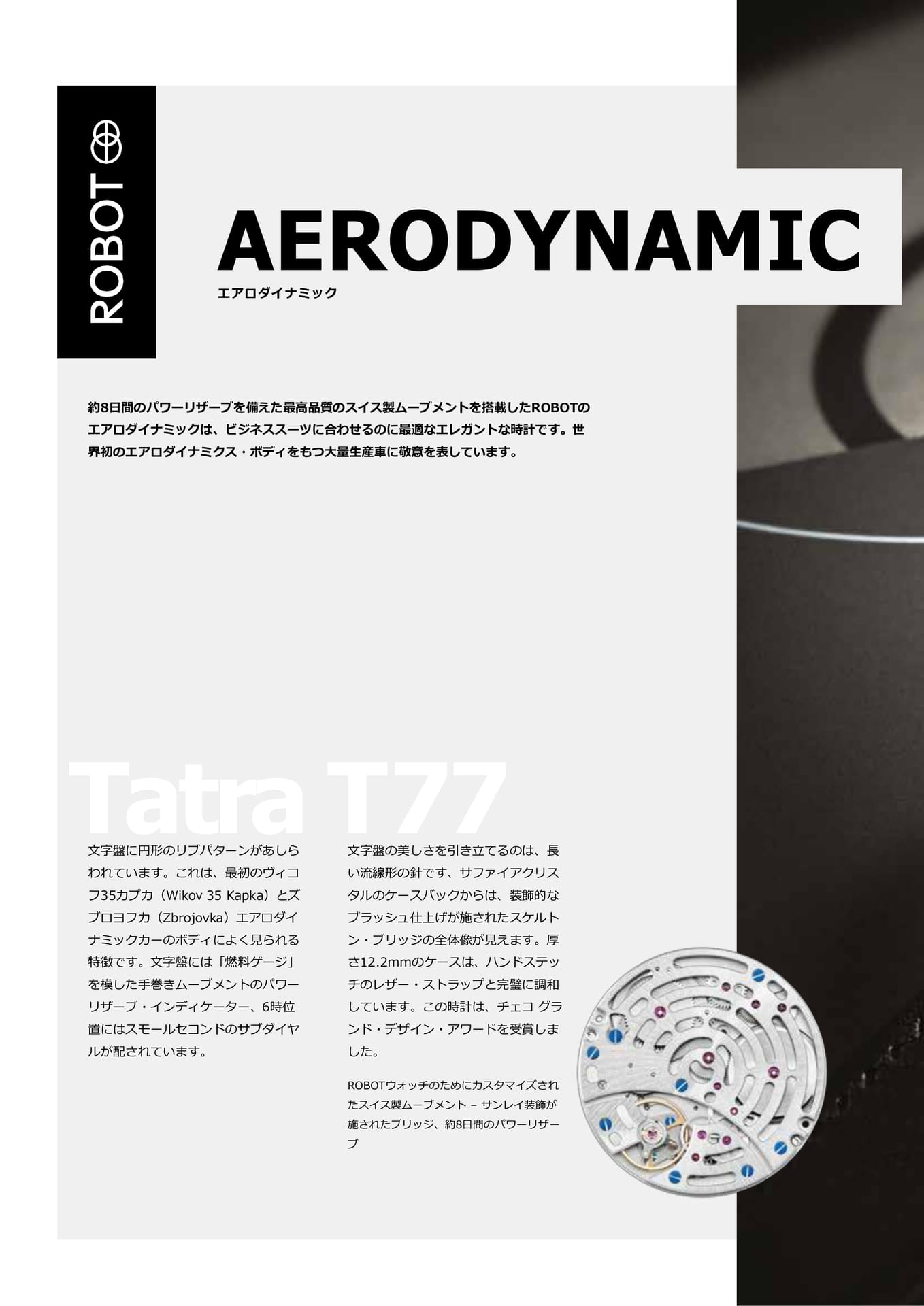 Page 20（20ページ目）