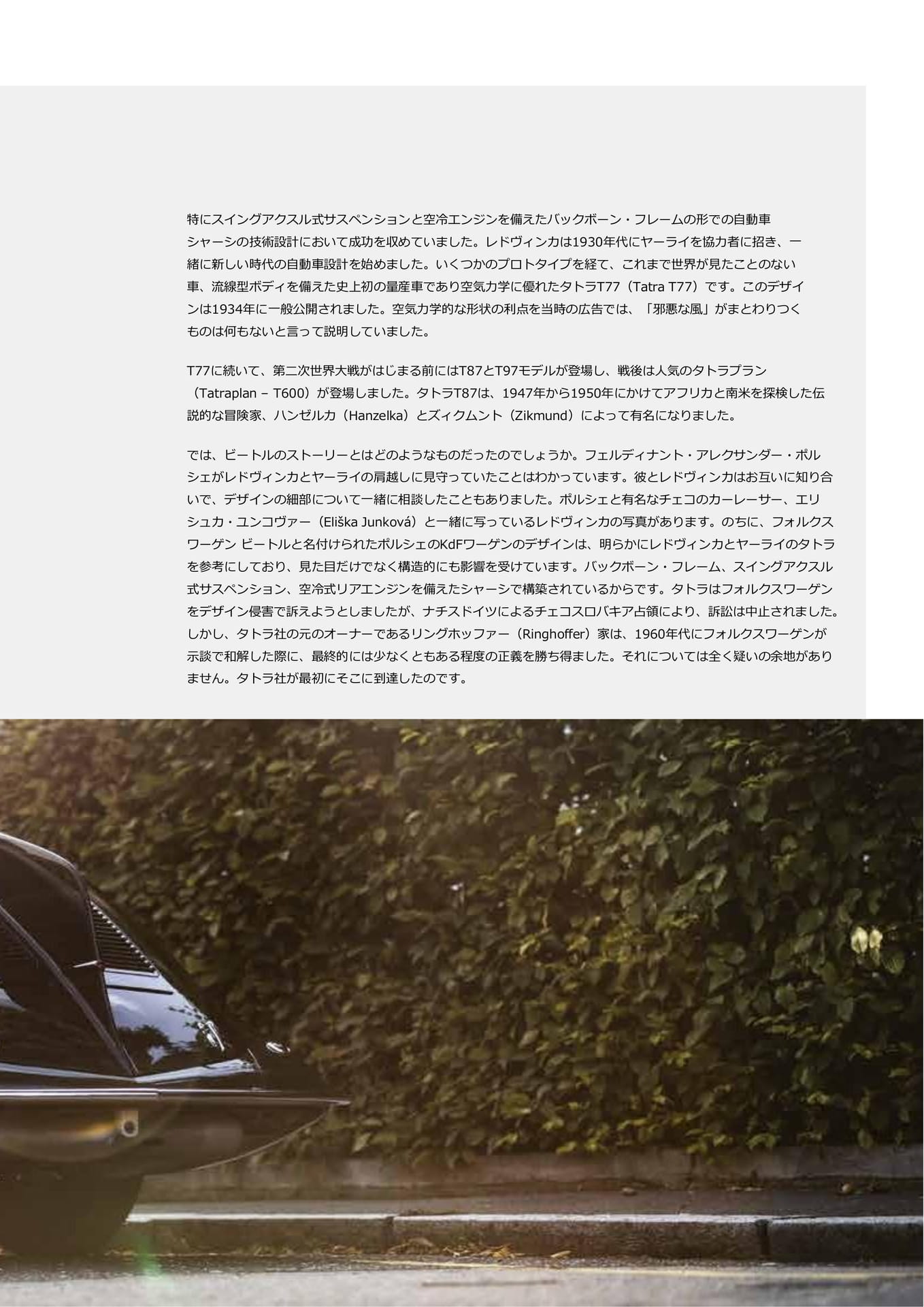 Page 23（23ページ目）