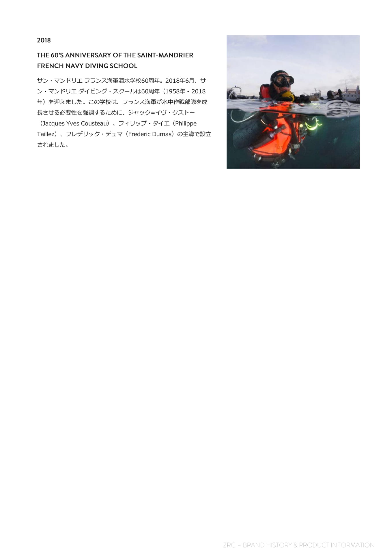 Page 08（8ページ目）