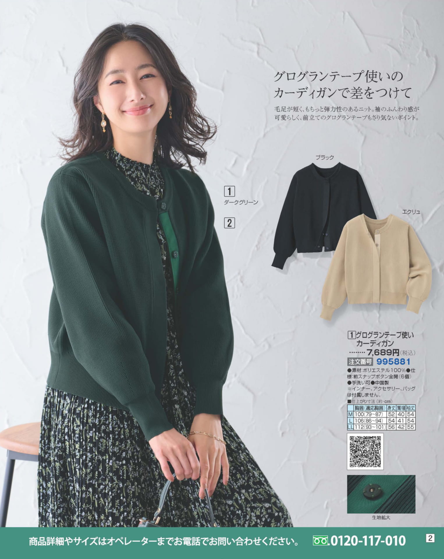 ページ（2ページ目）