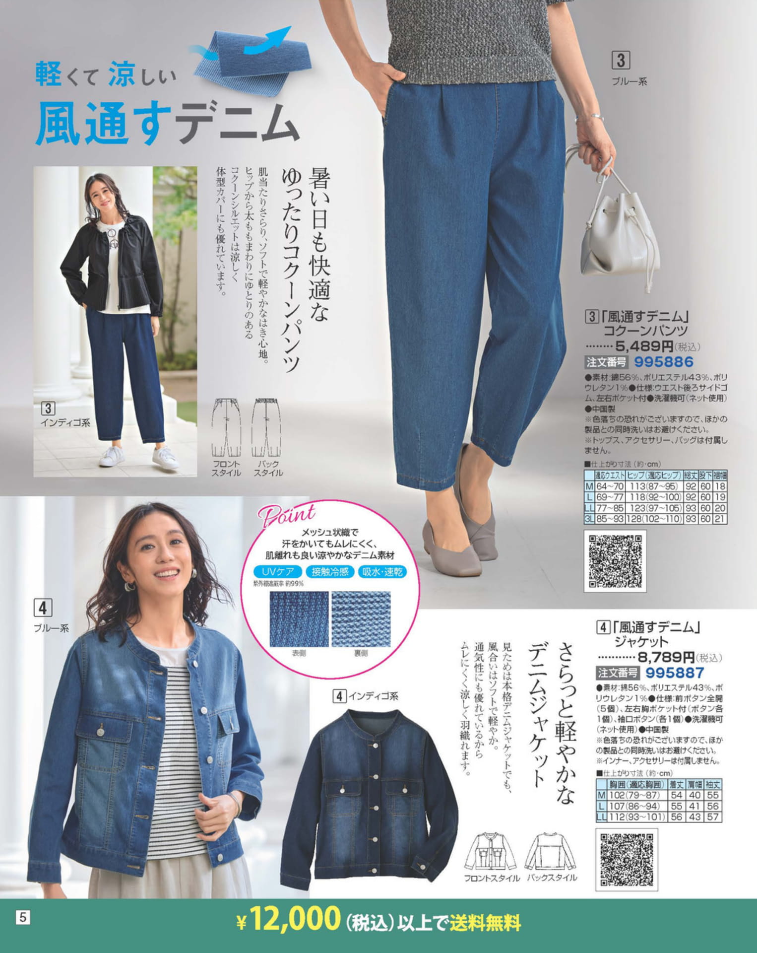 ページ（5ページ目）