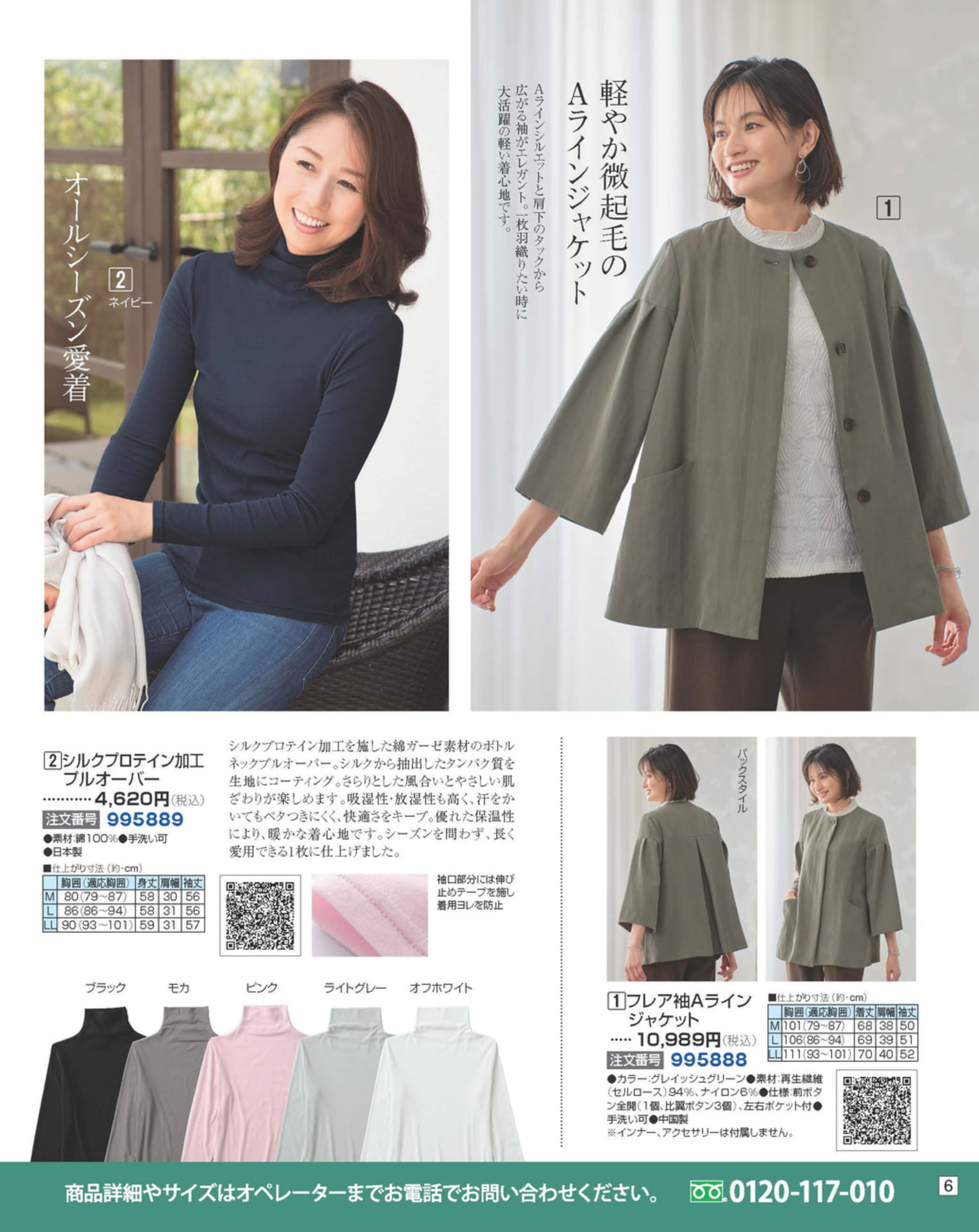 ページ（6ページ目）