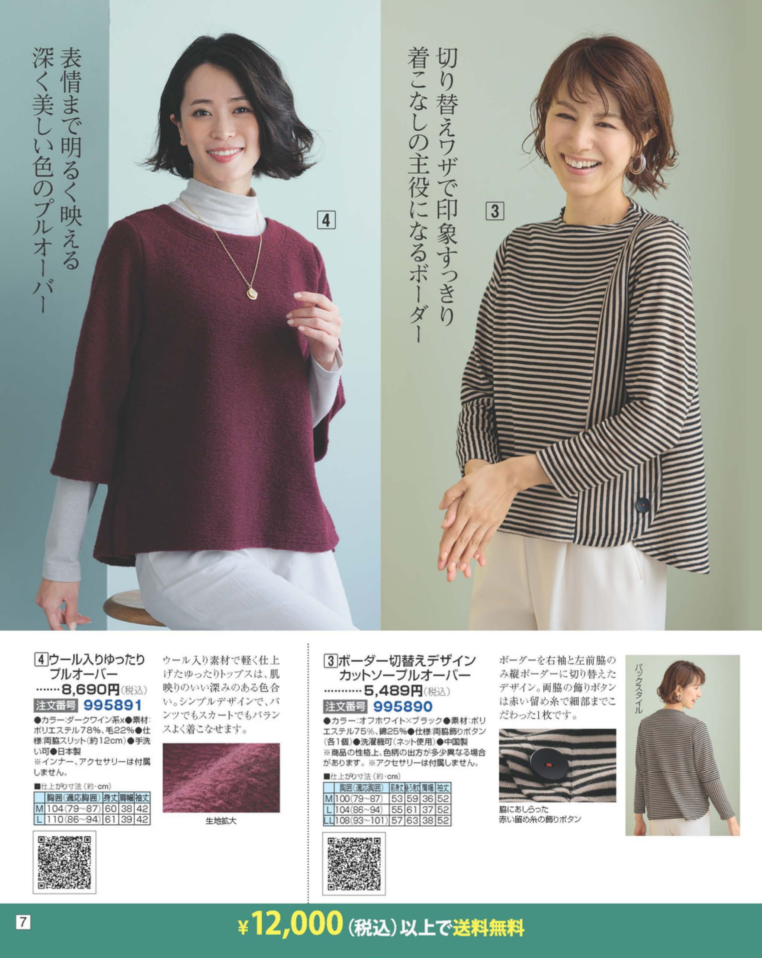 ページ（7ページ目）