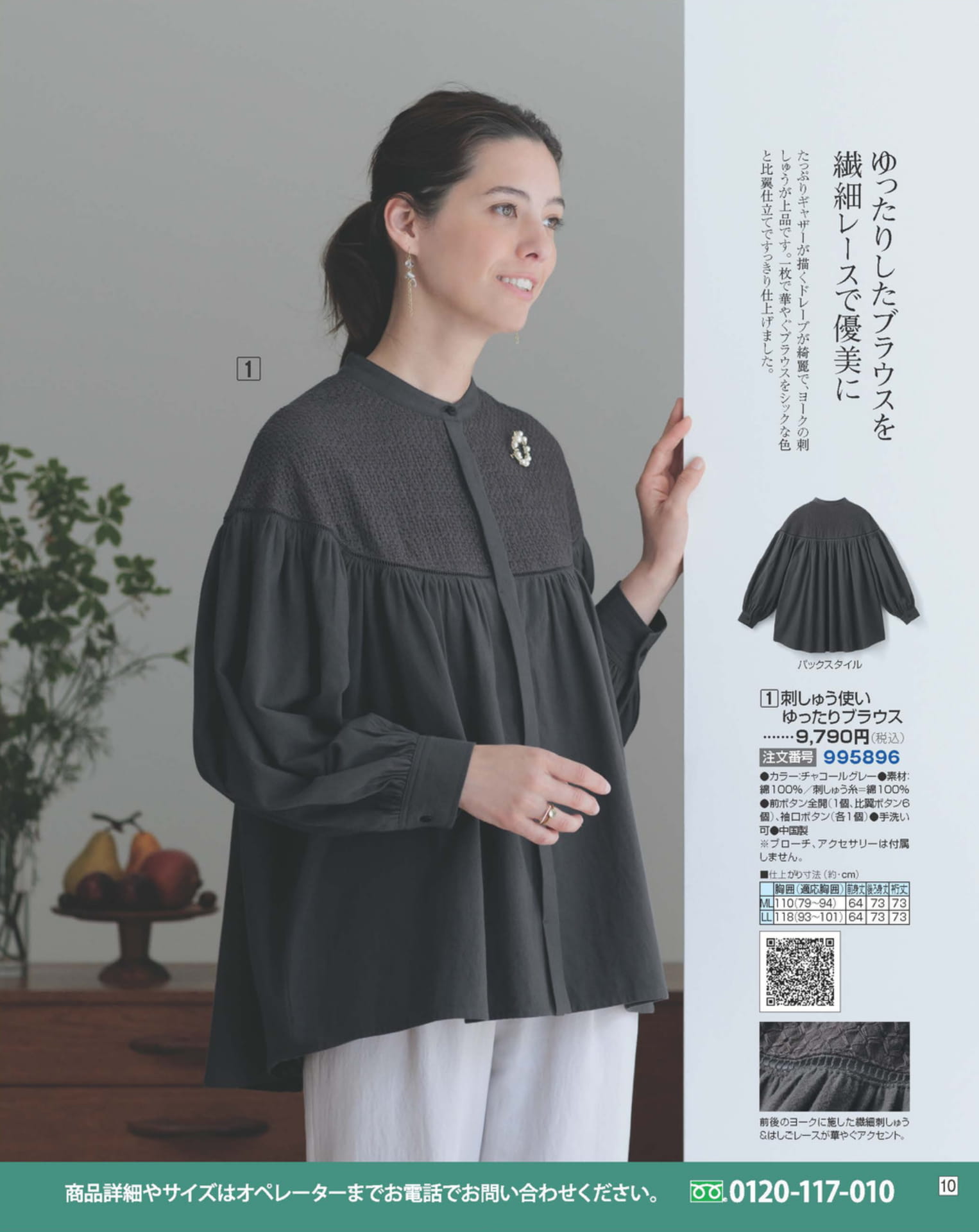 ページ（10ページ目）
