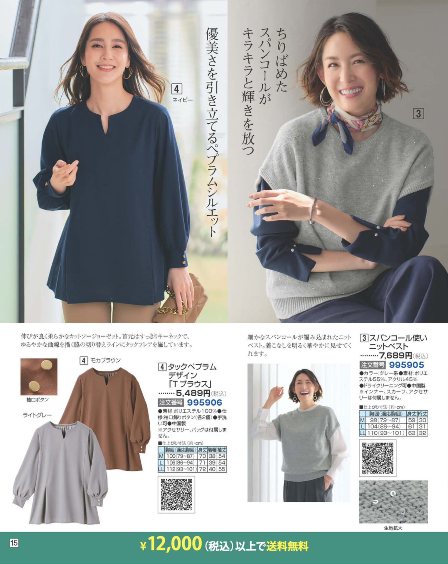 ページ（15ページ目）