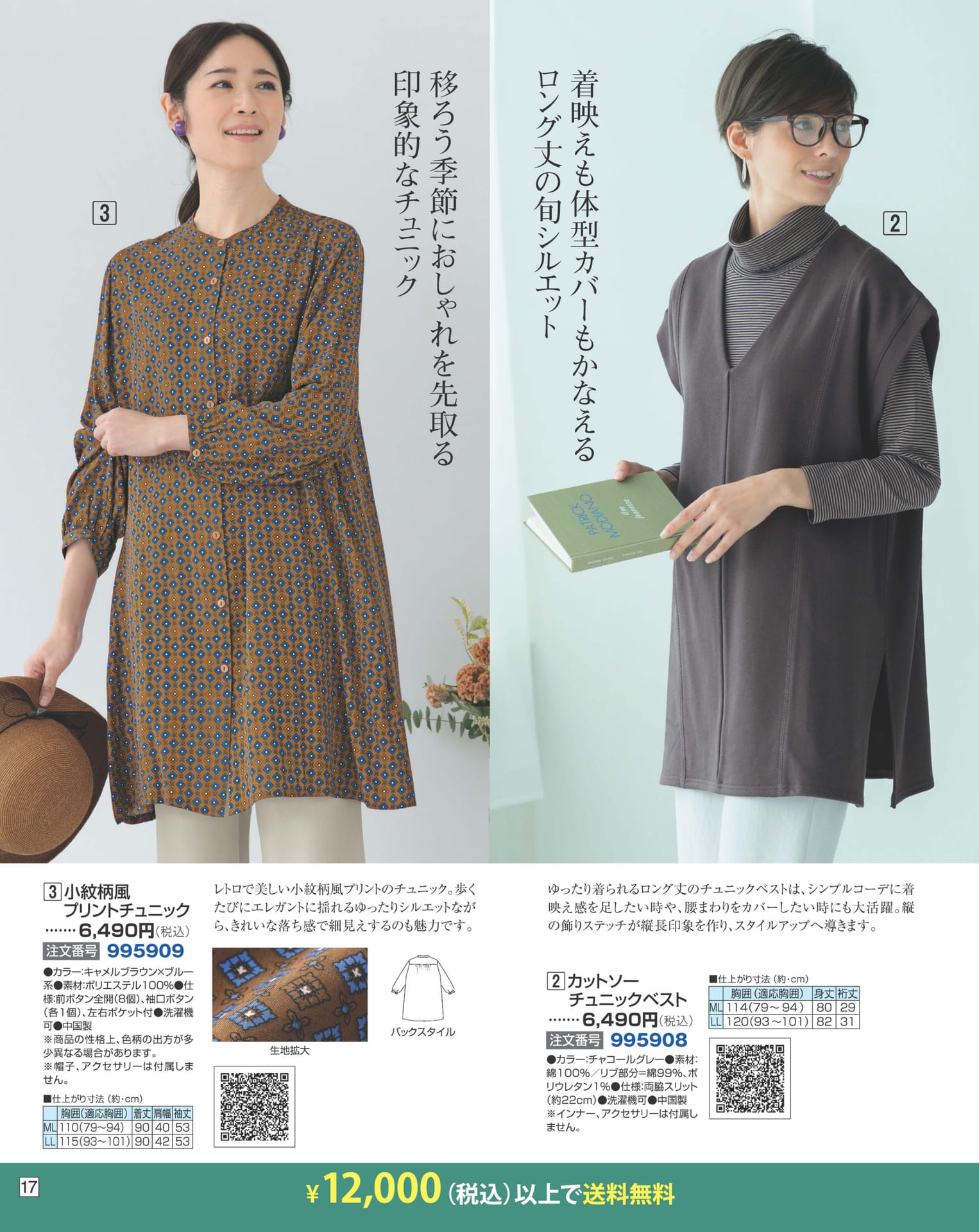 ページ（17ページ目）