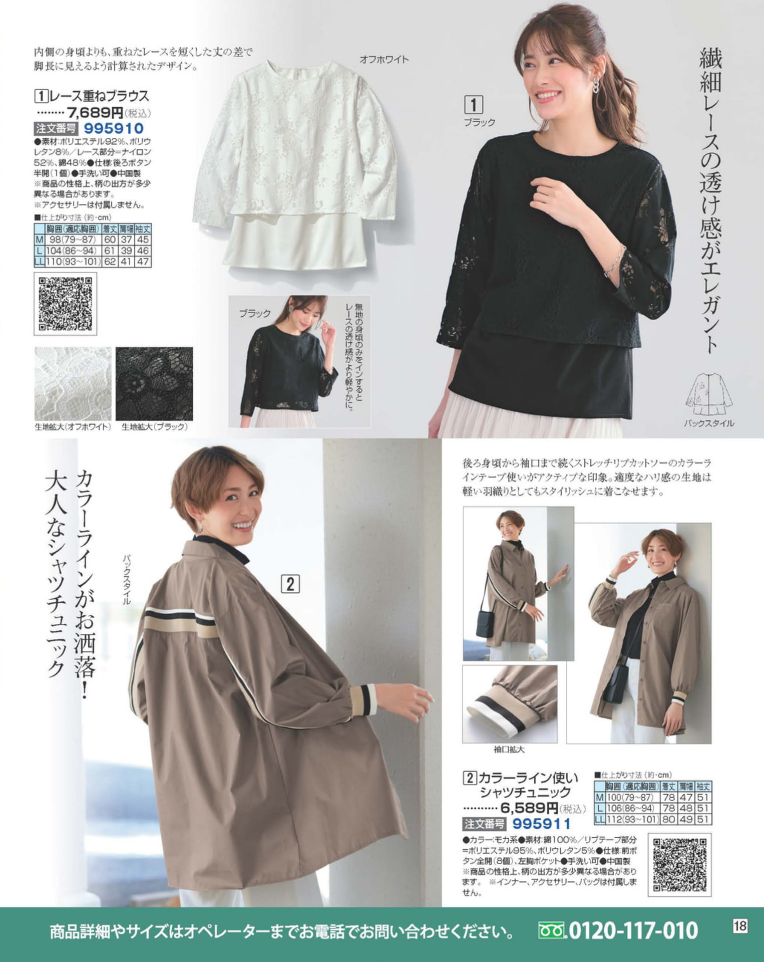 ページ（18ページ目）