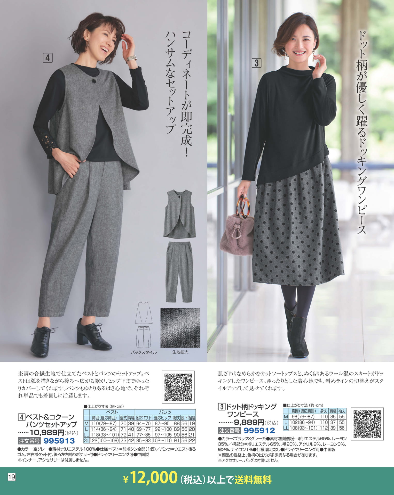 ページ（19ページ目）