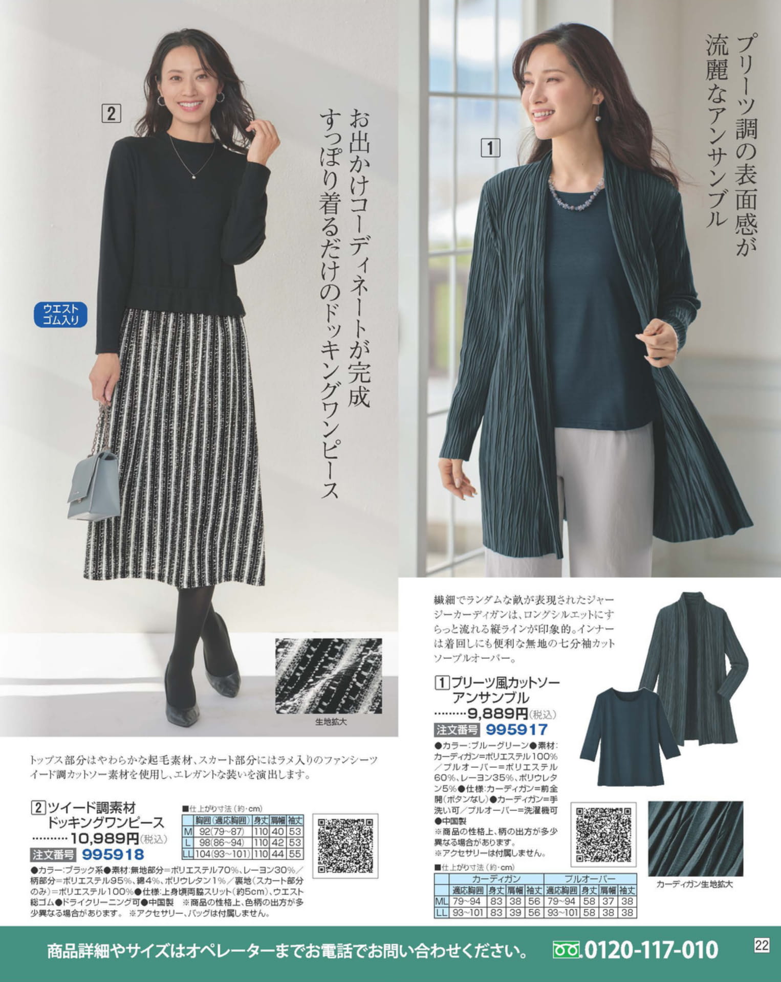 ページ（22ページ目）