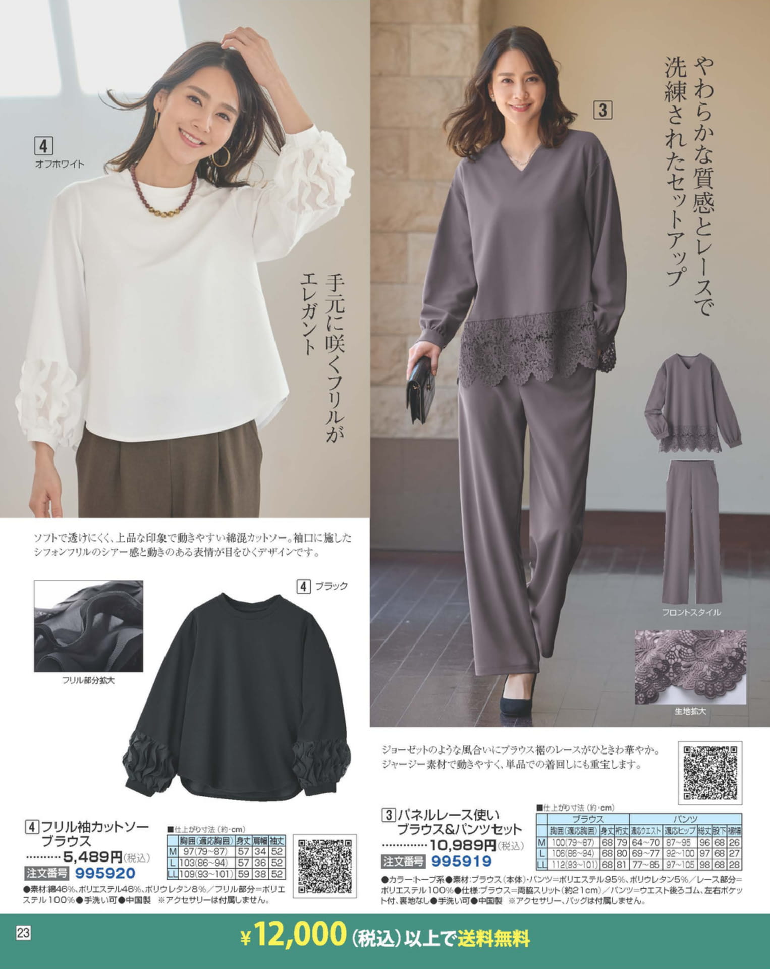 ページ（23ページ目）