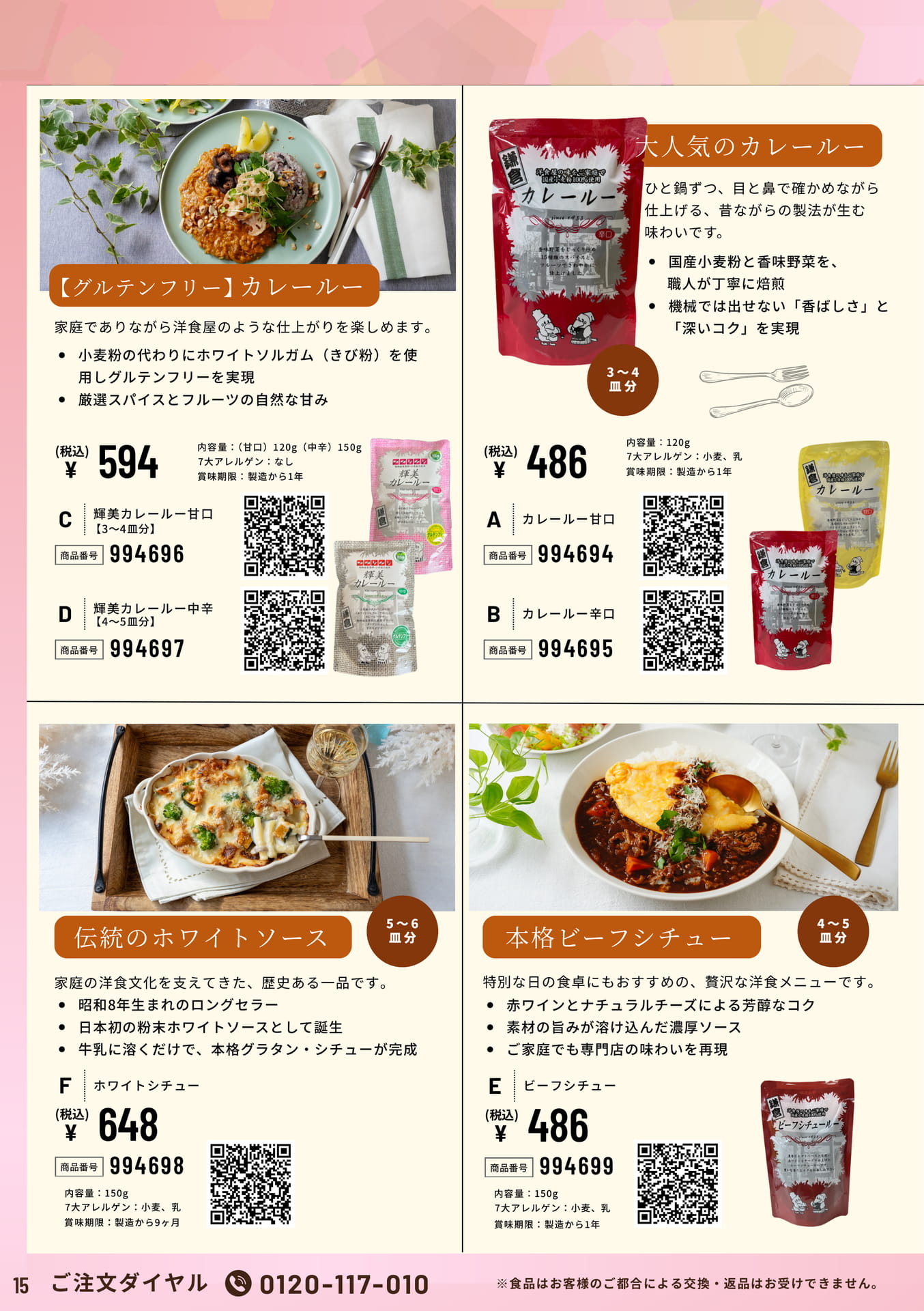 Page 15(15ページ目)