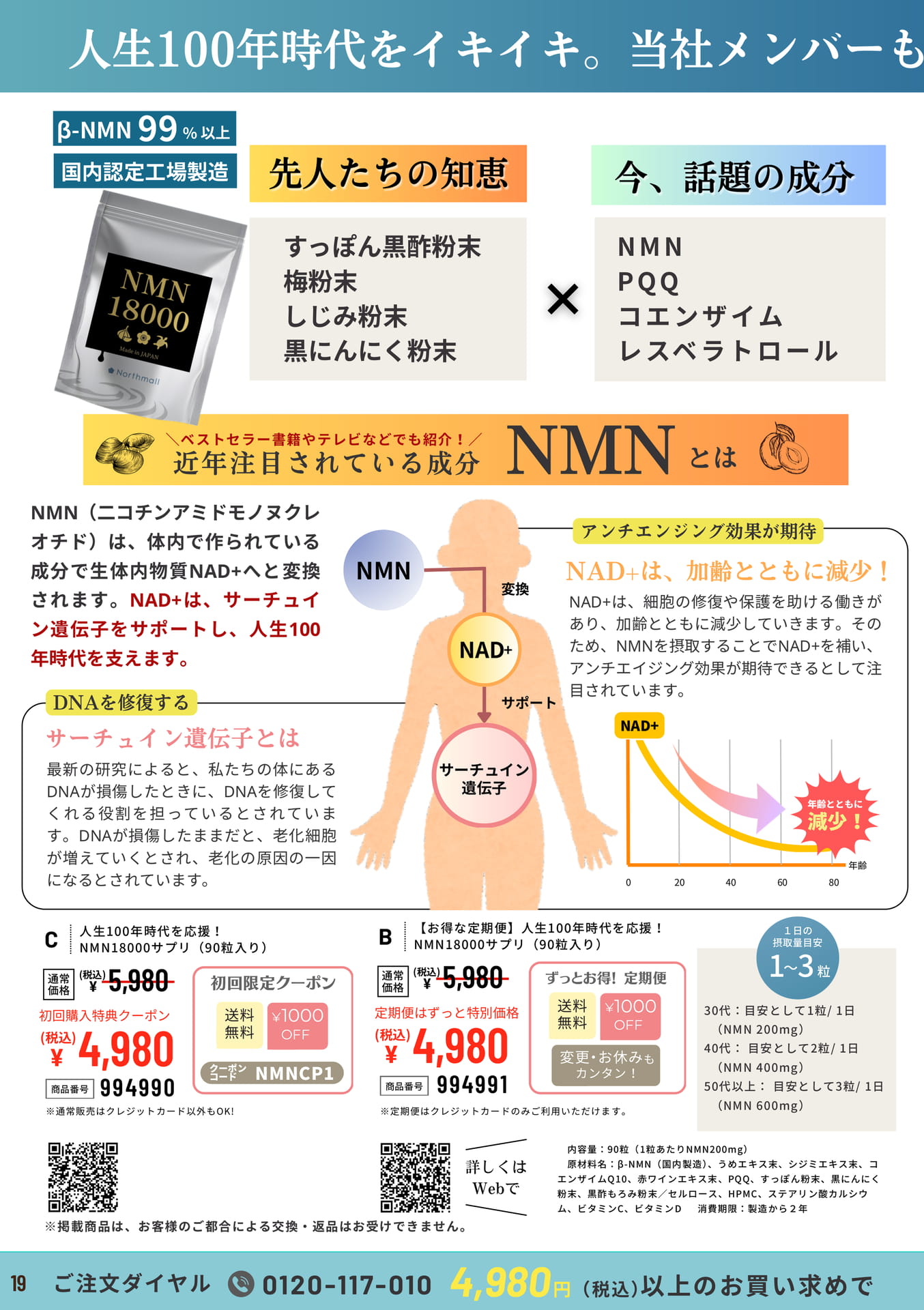 Page 19(19ページ目)