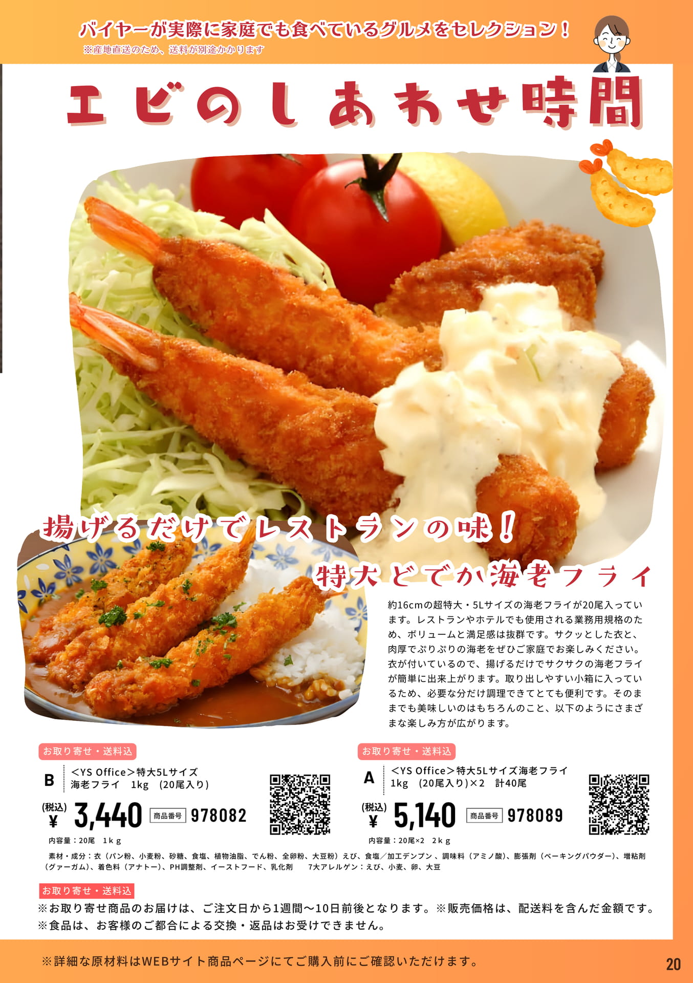 Page 20(20ページ目)