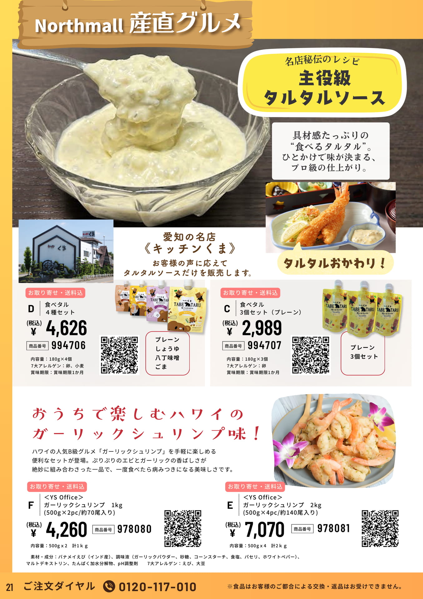 Page 21(21ページ目)
