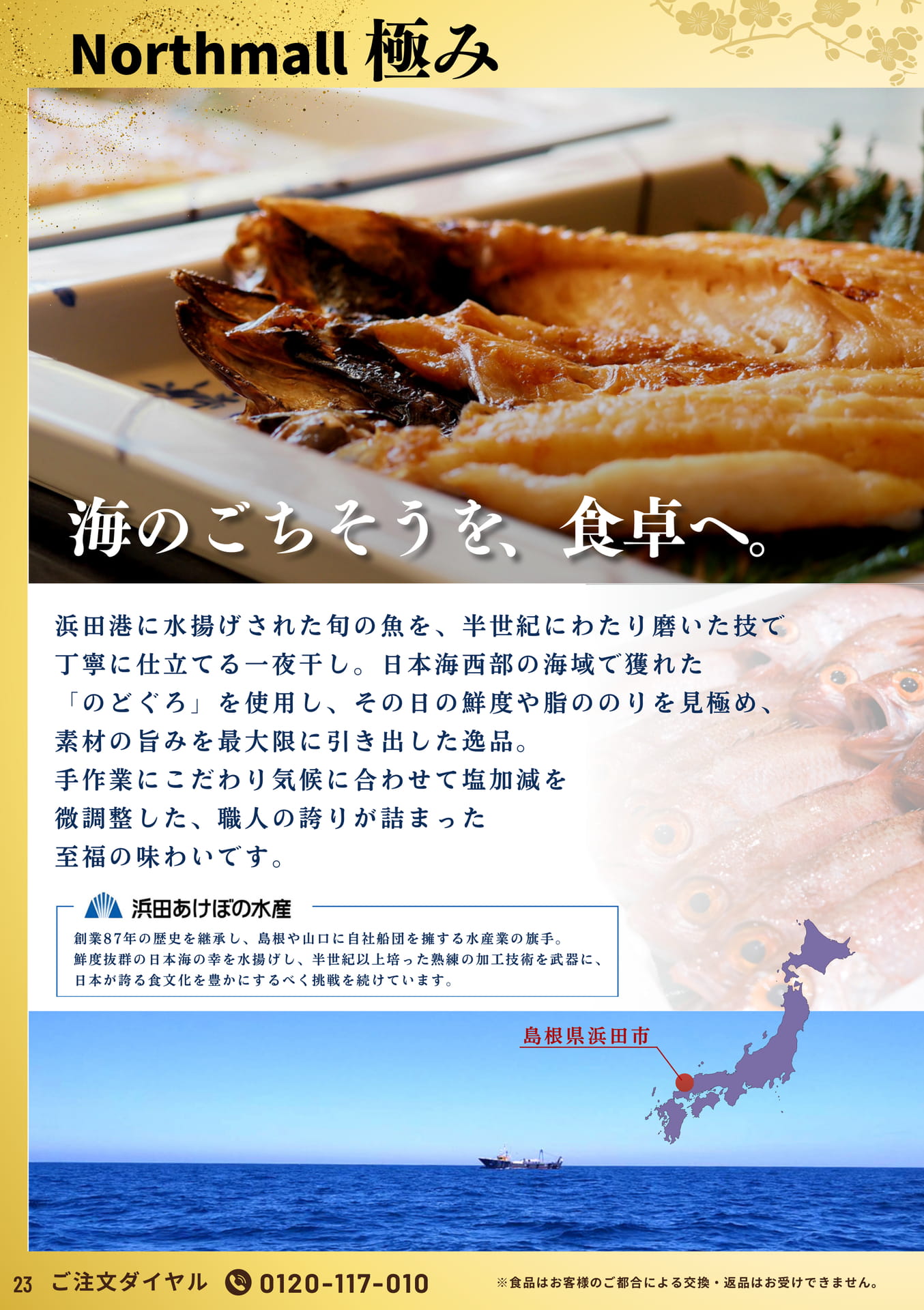 Page 23(23ページ目)