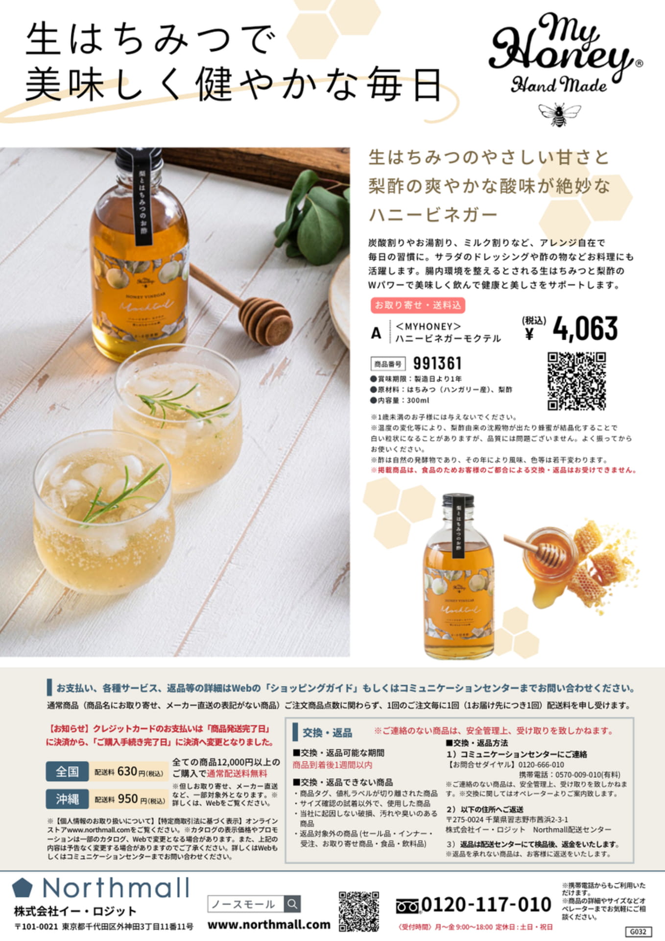 Page (追加)1(24ページ目)
