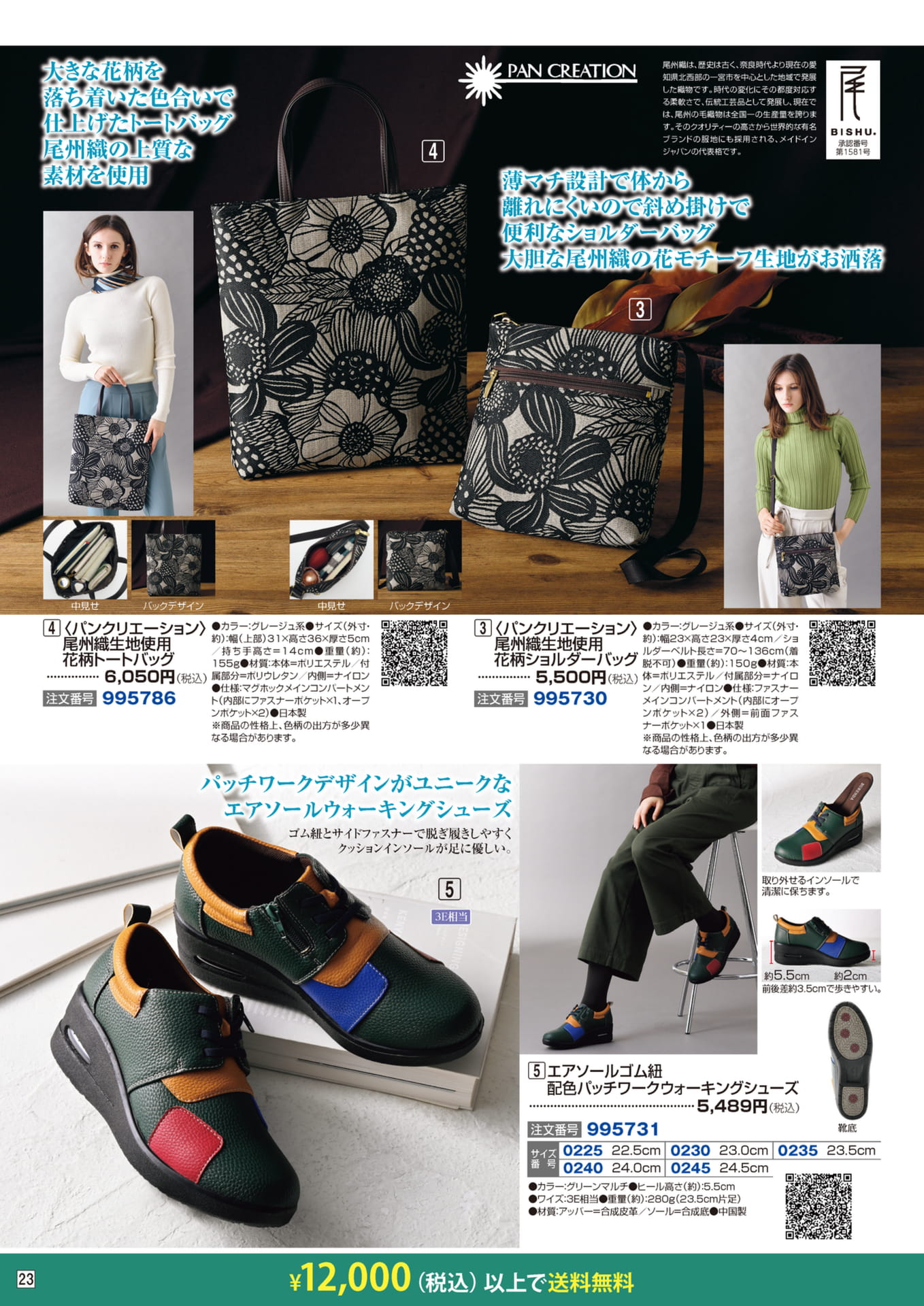 Page 23（23ページ目）