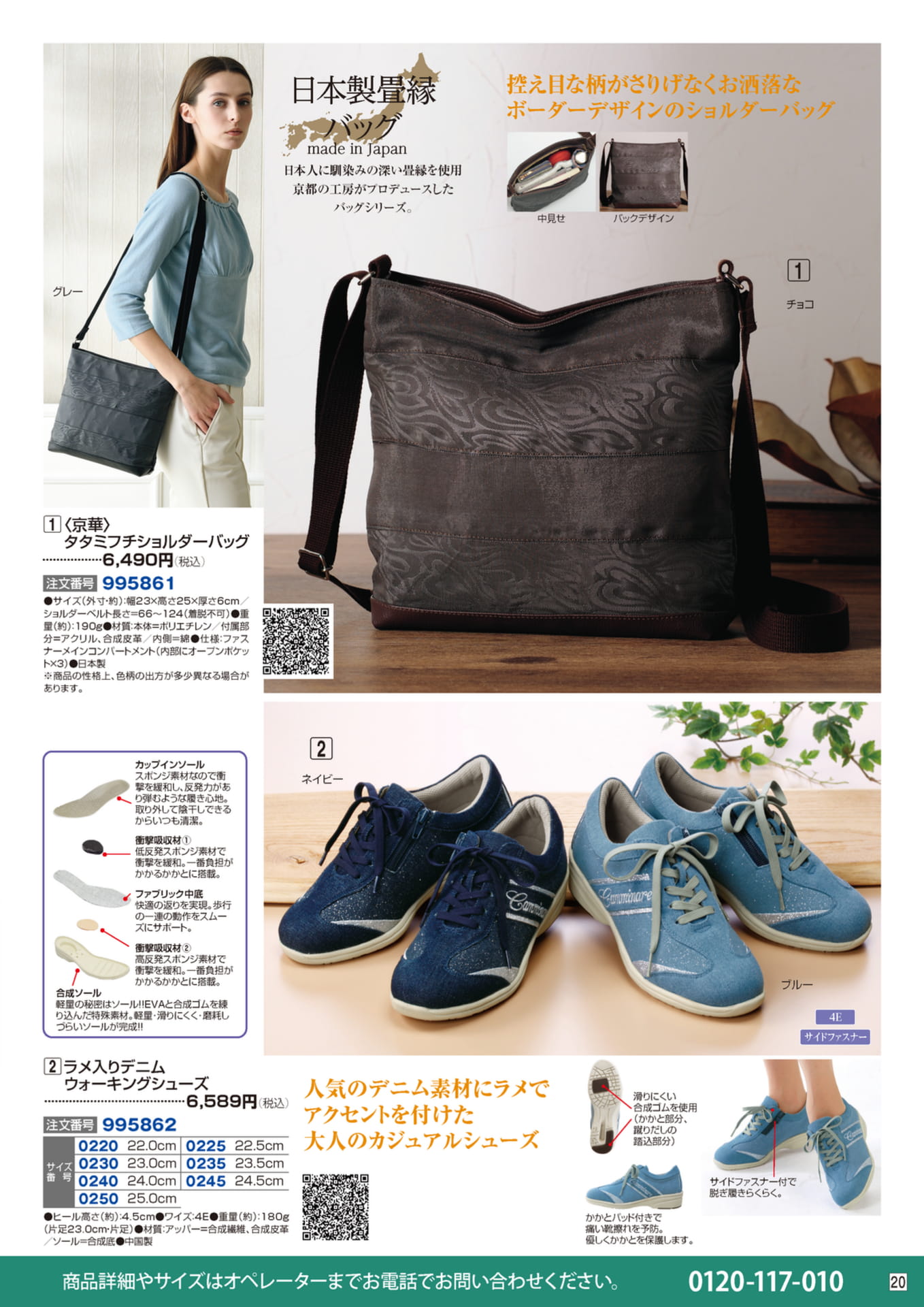 Page 20（20ページ目）