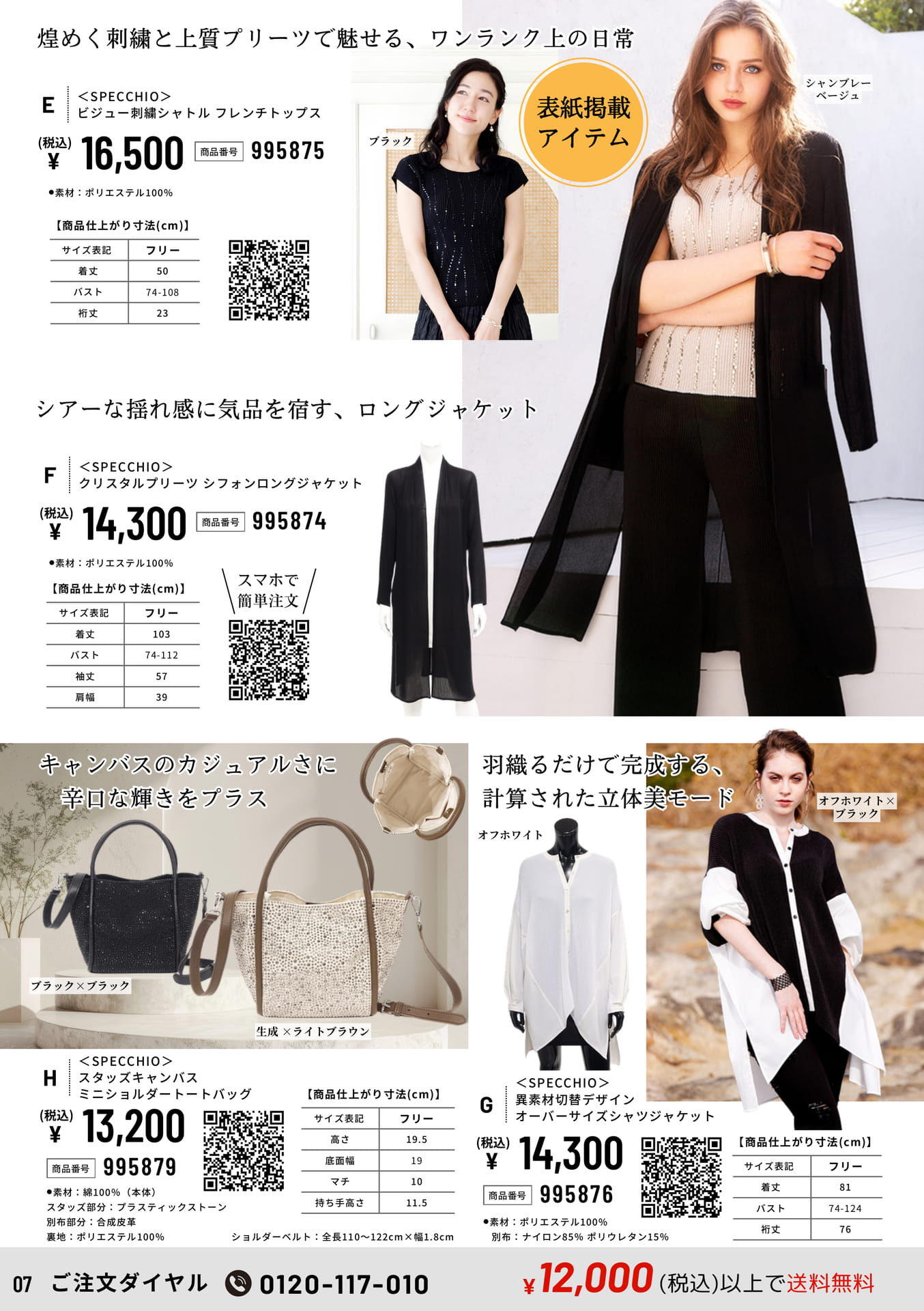 ページ（7ページ目）