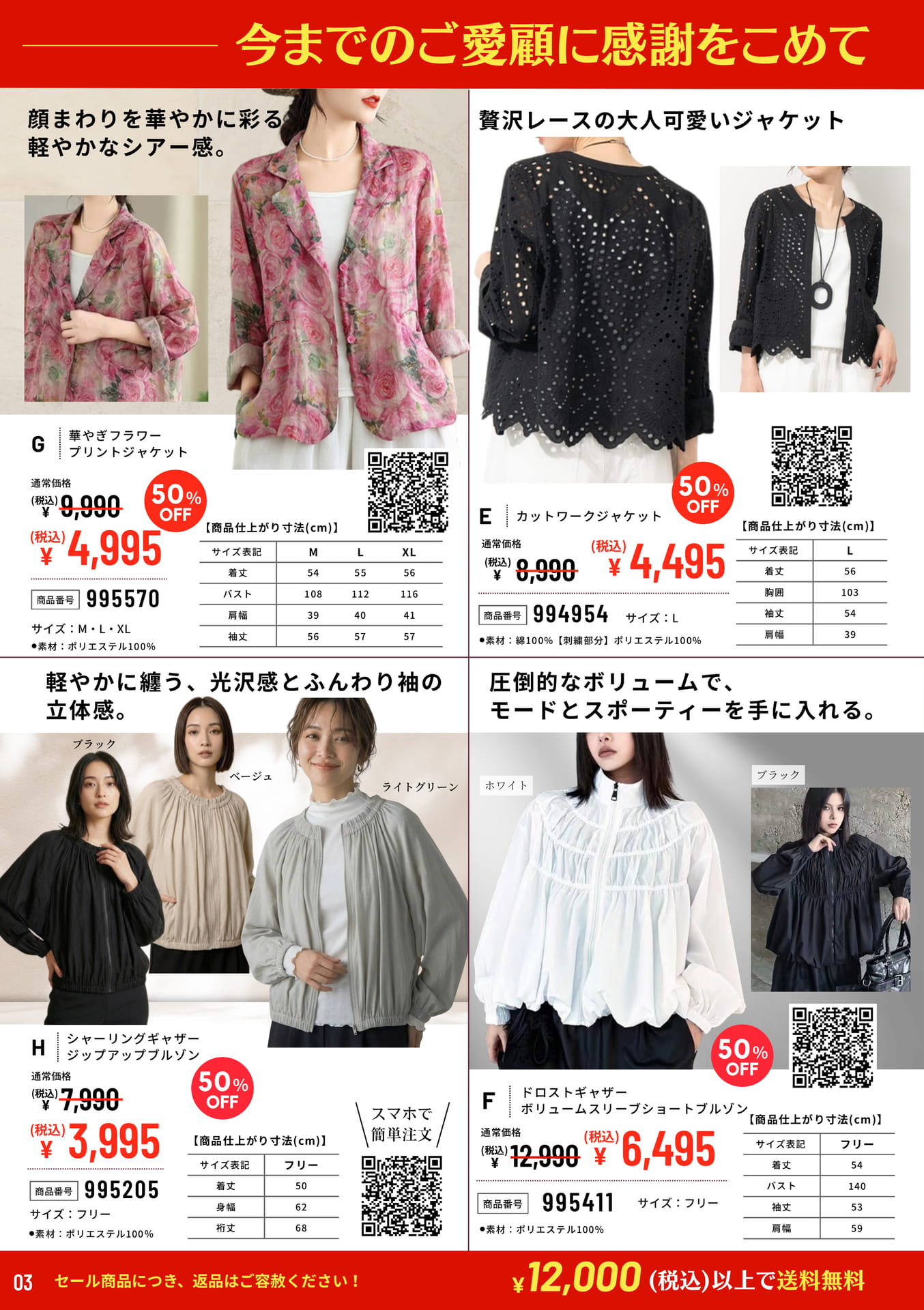 ページ(3ページ目)